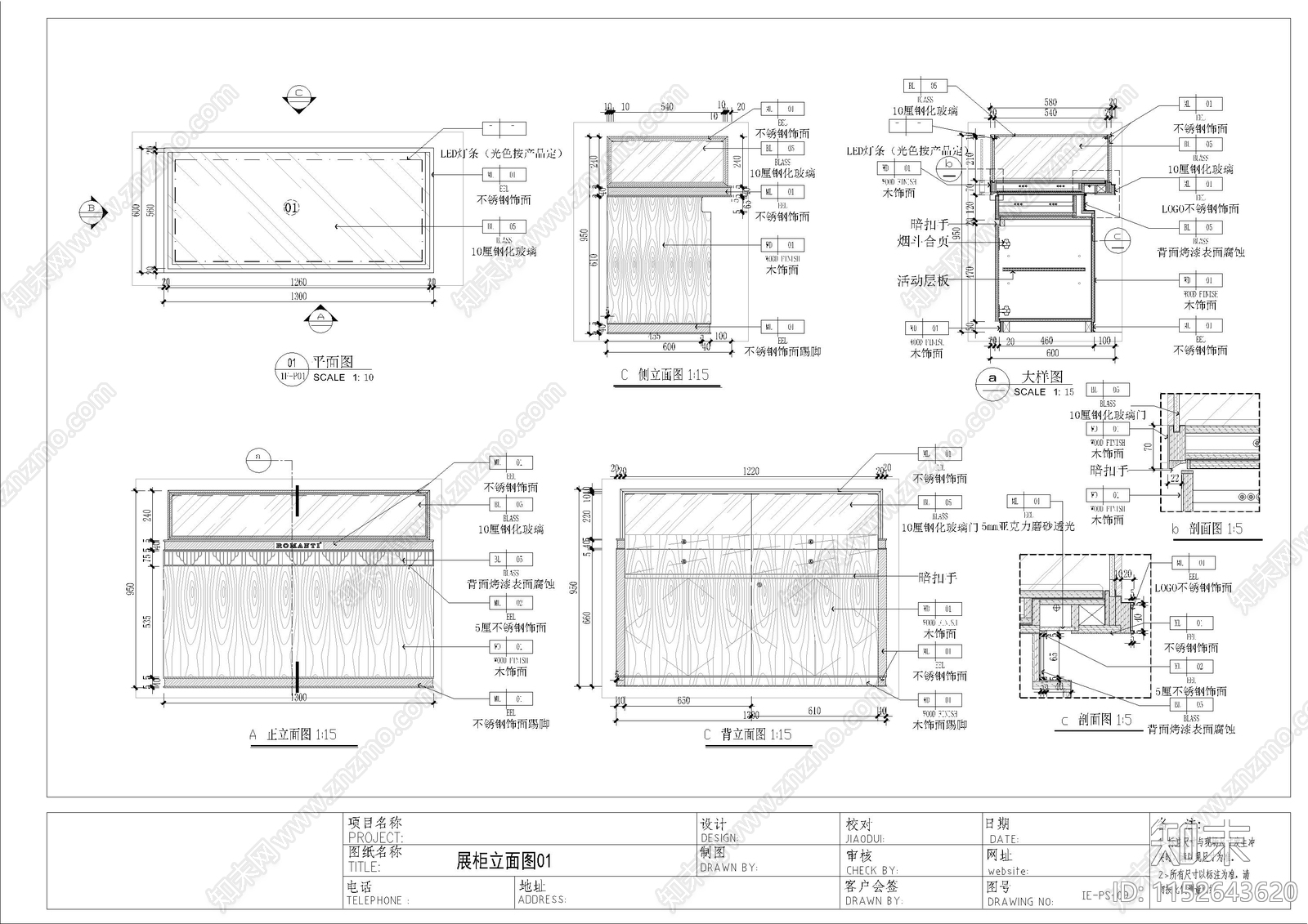 罗曼专卖店cad施工图下载【ID:1152643620】