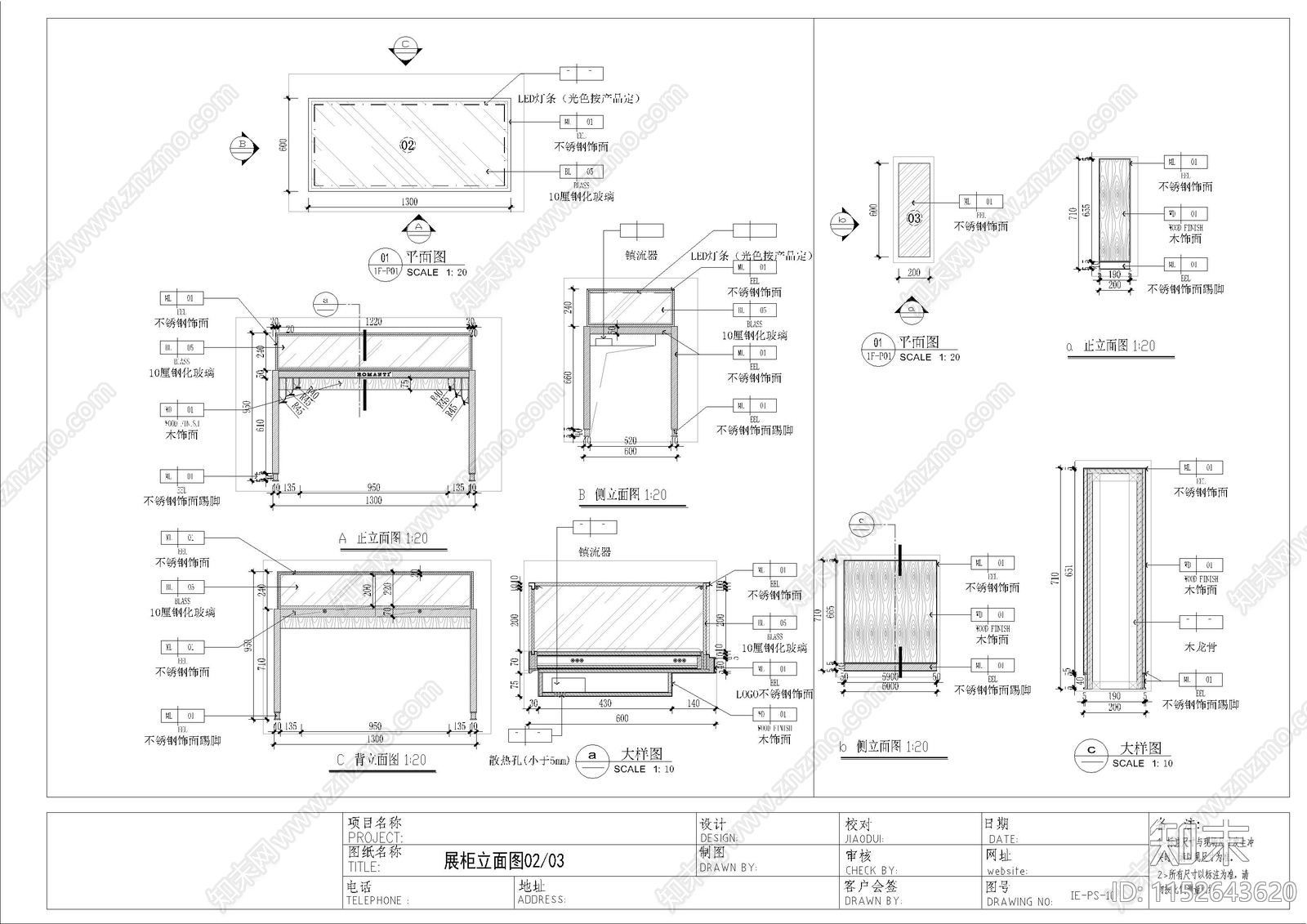 罗曼专卖店cad施工图下载【ID:1152643620】