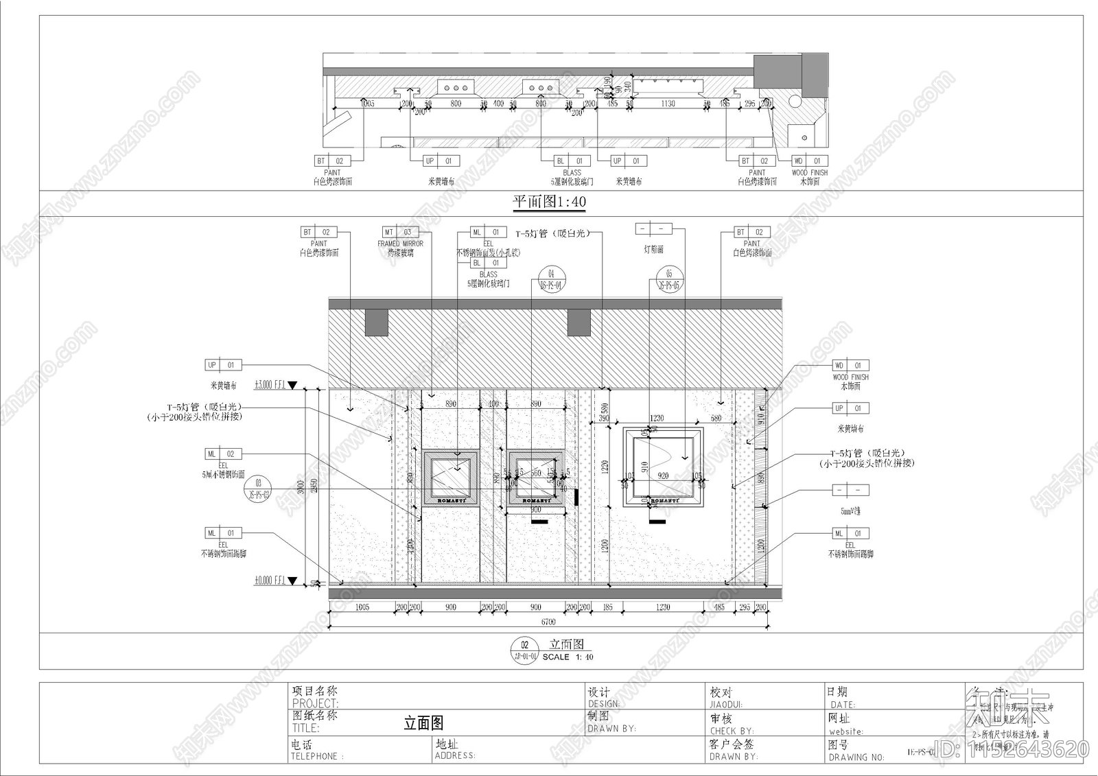 罗曼专卖店cad施工图下载【ID:1152643620】