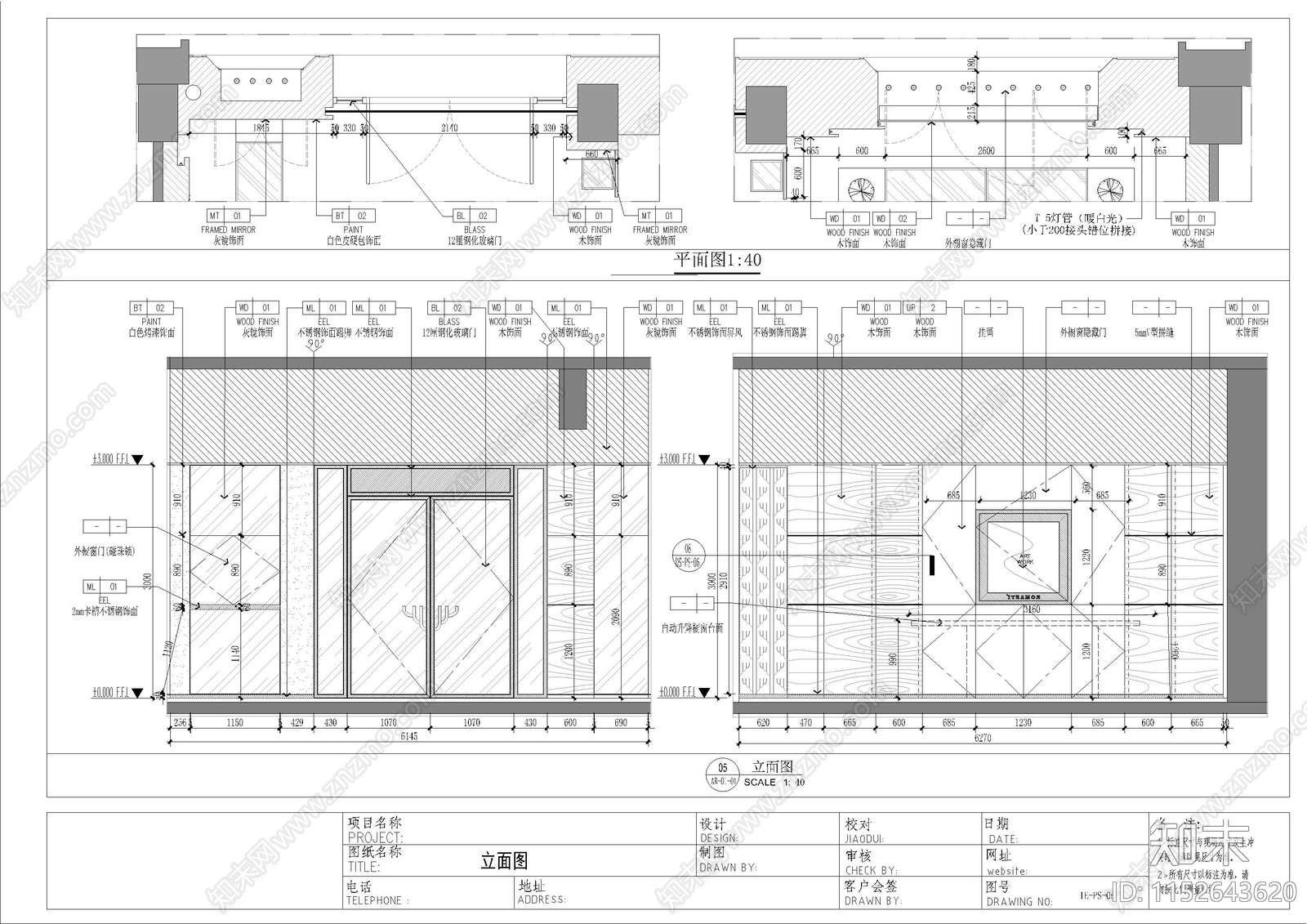 罗曼专卖店cad施工图下载【ID:1152643620】