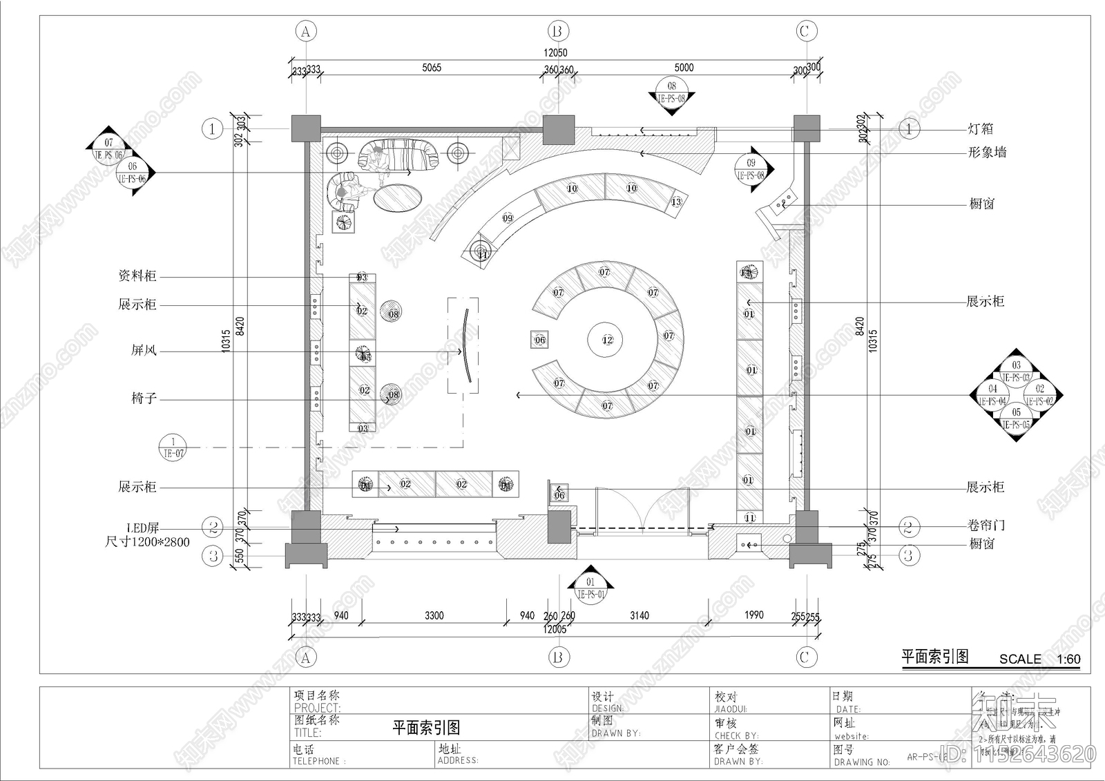 罗曼专卖店cad施工图下载【ID:1152643620】