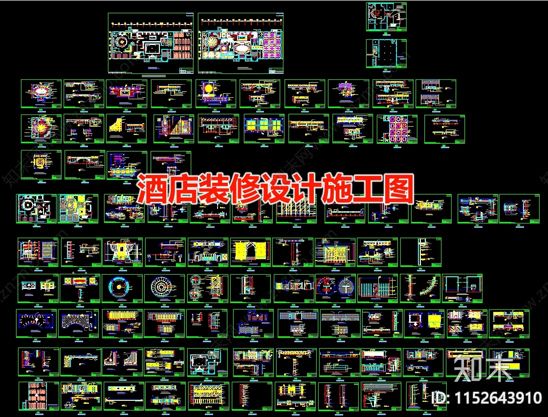 酒店空间cad施工图下载【ID:1152643910】