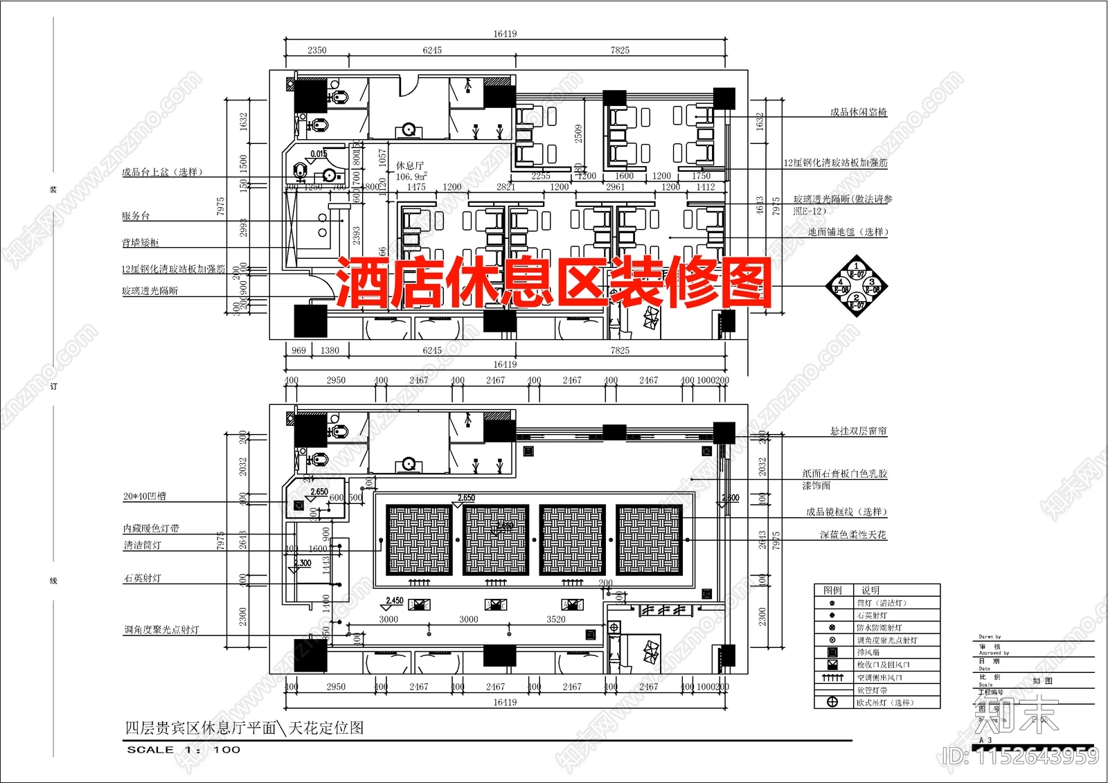 酒店休息区空间cad施工图下载【ID:1152643959】