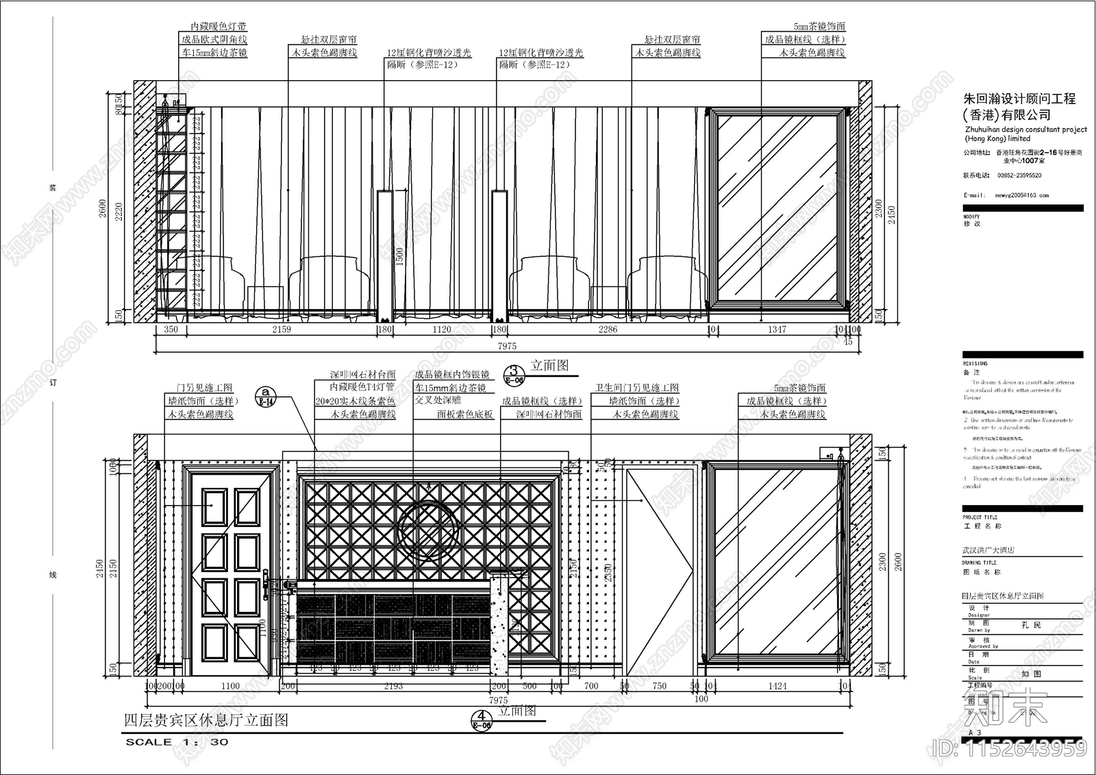 酒店休息区空间cad施工图下载【ID:1152643959】