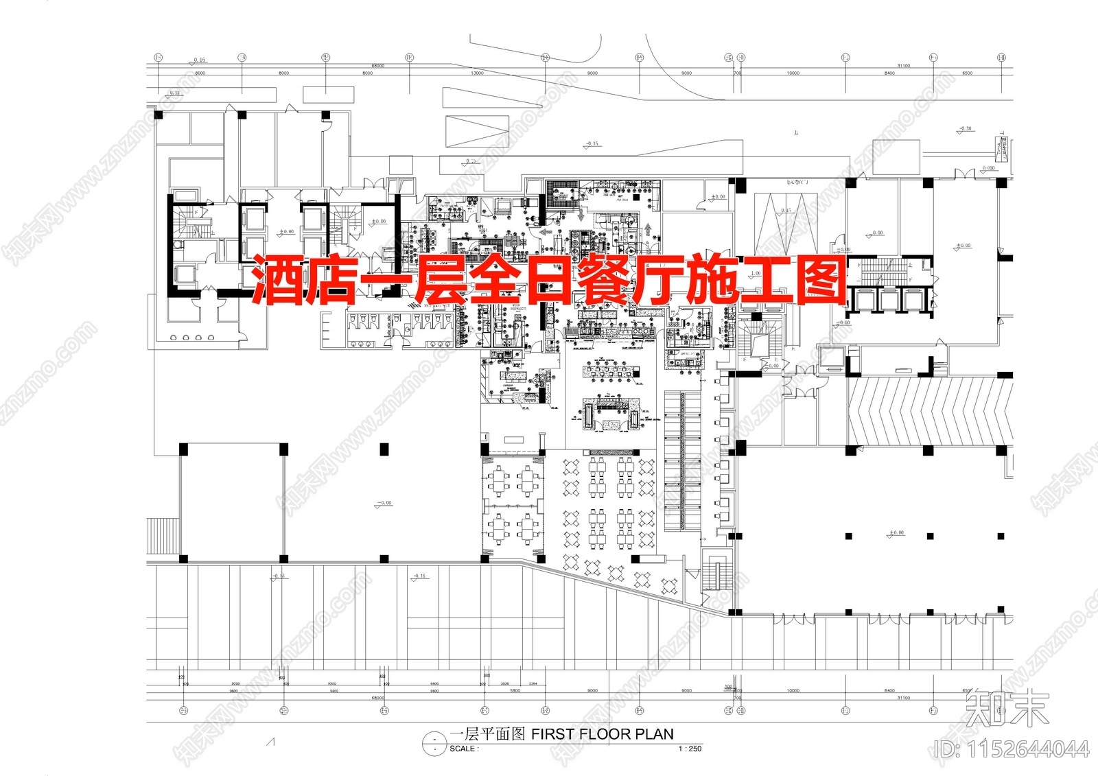 酒店一层全日餐厅空间cad施工图下载【ID:1152644044】