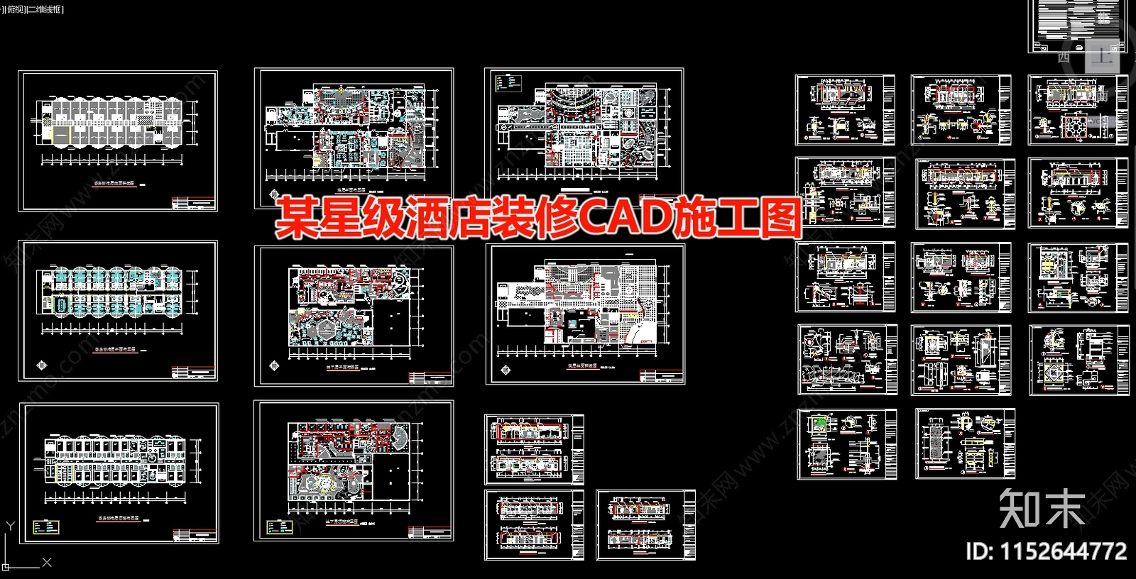 某星级酒店装修图cad施工图下载【ID:1152644772】