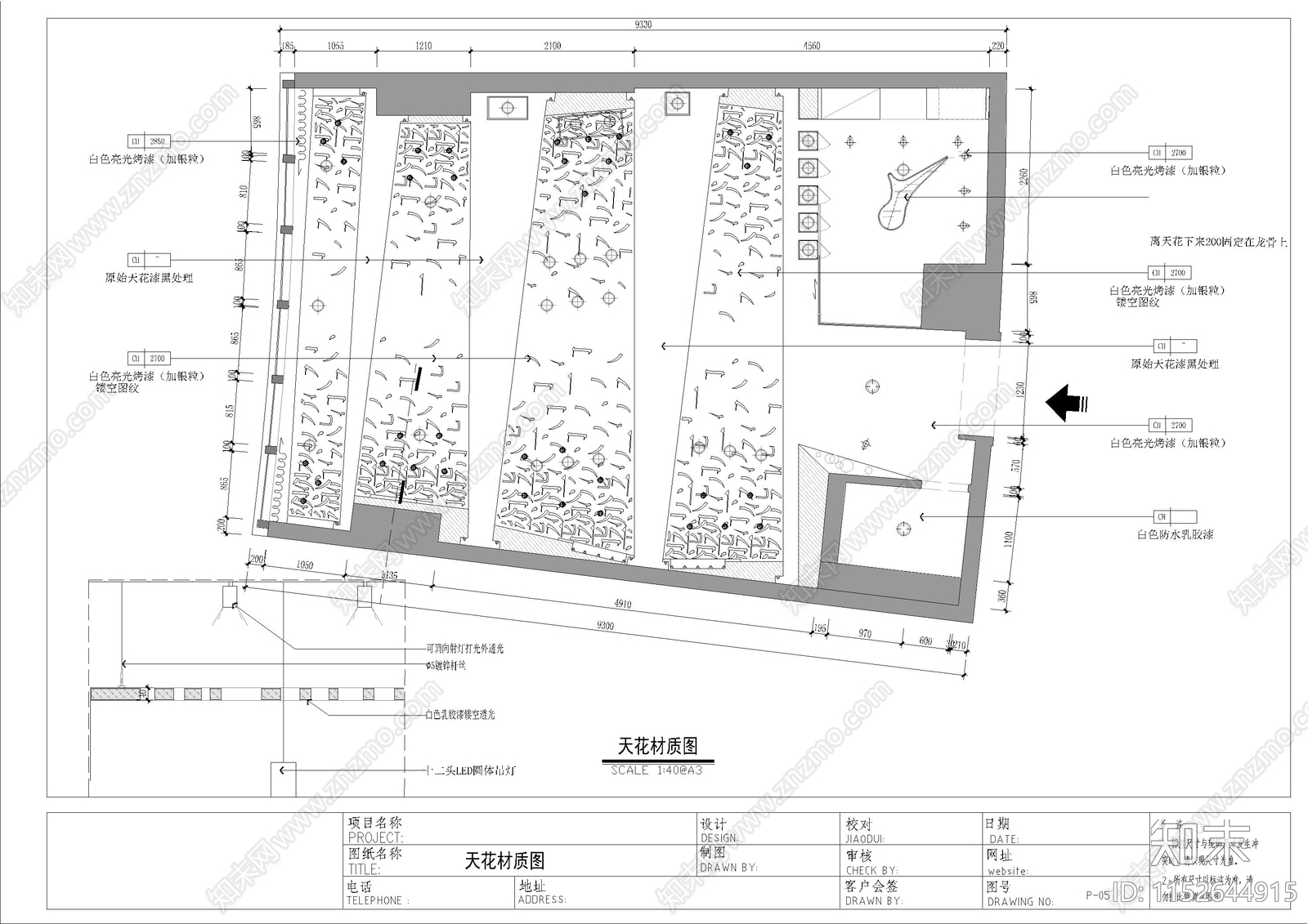 YEScad施工图下载【ID:1152644915】