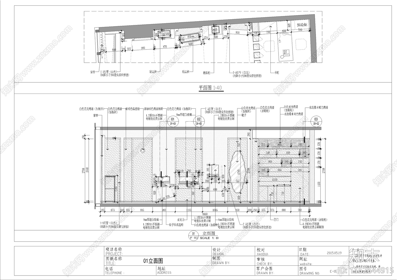 YEScad施工图下载【ID:1152644915】