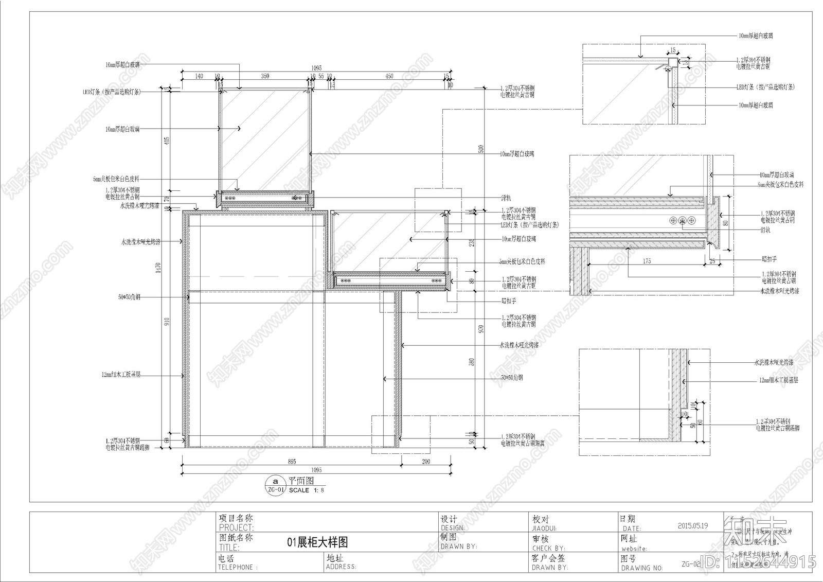 YEScad施工图下载【ID:1152644915】