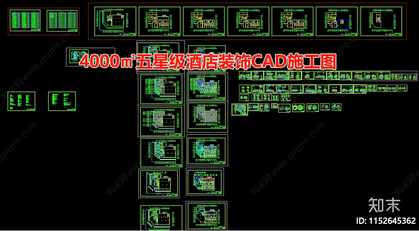 4000㎡五星级酒店装饰CADcad施工图下载【ID:1152645362】