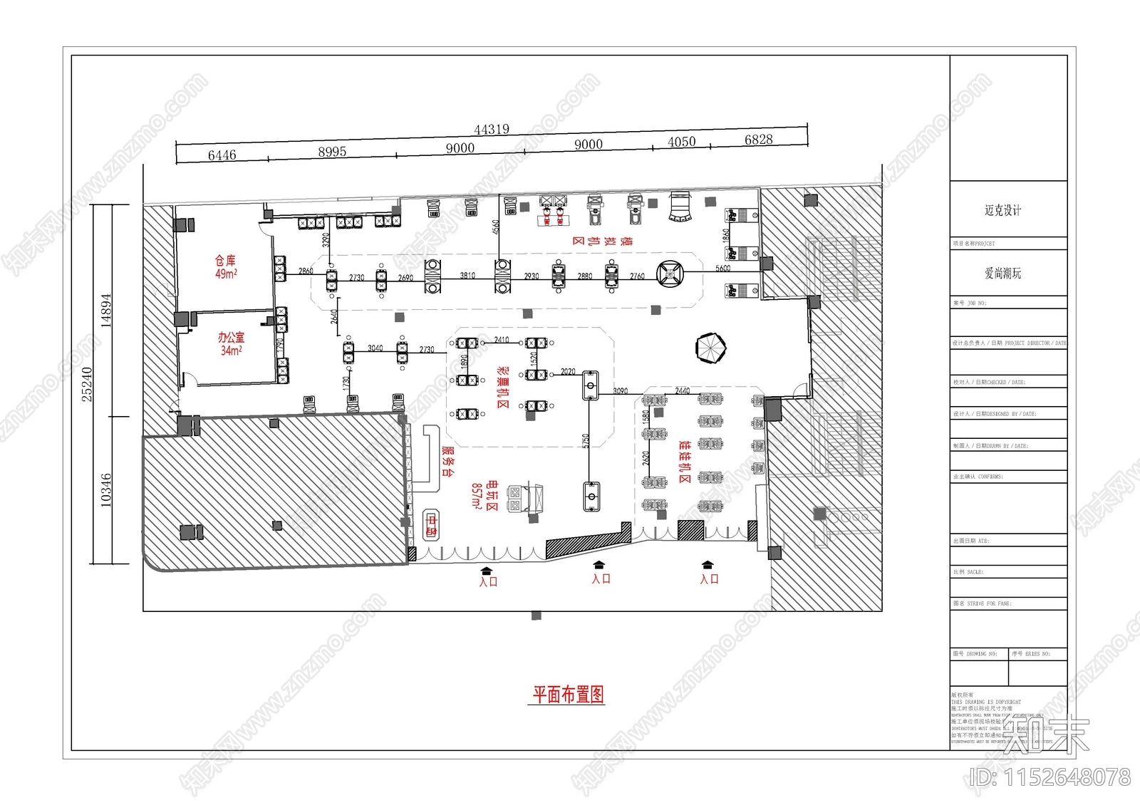 爱上潮玩竣工图cad施工图下载【ID:1152648078】