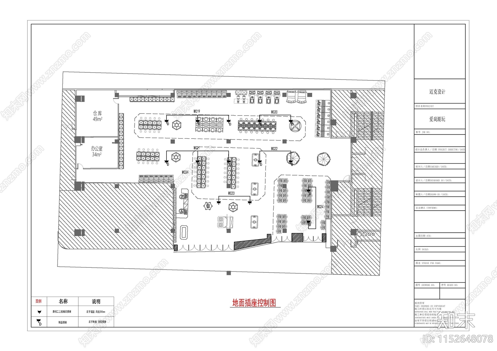 爱上潮玩竣工图cad施工图下载【ID:1152648078】