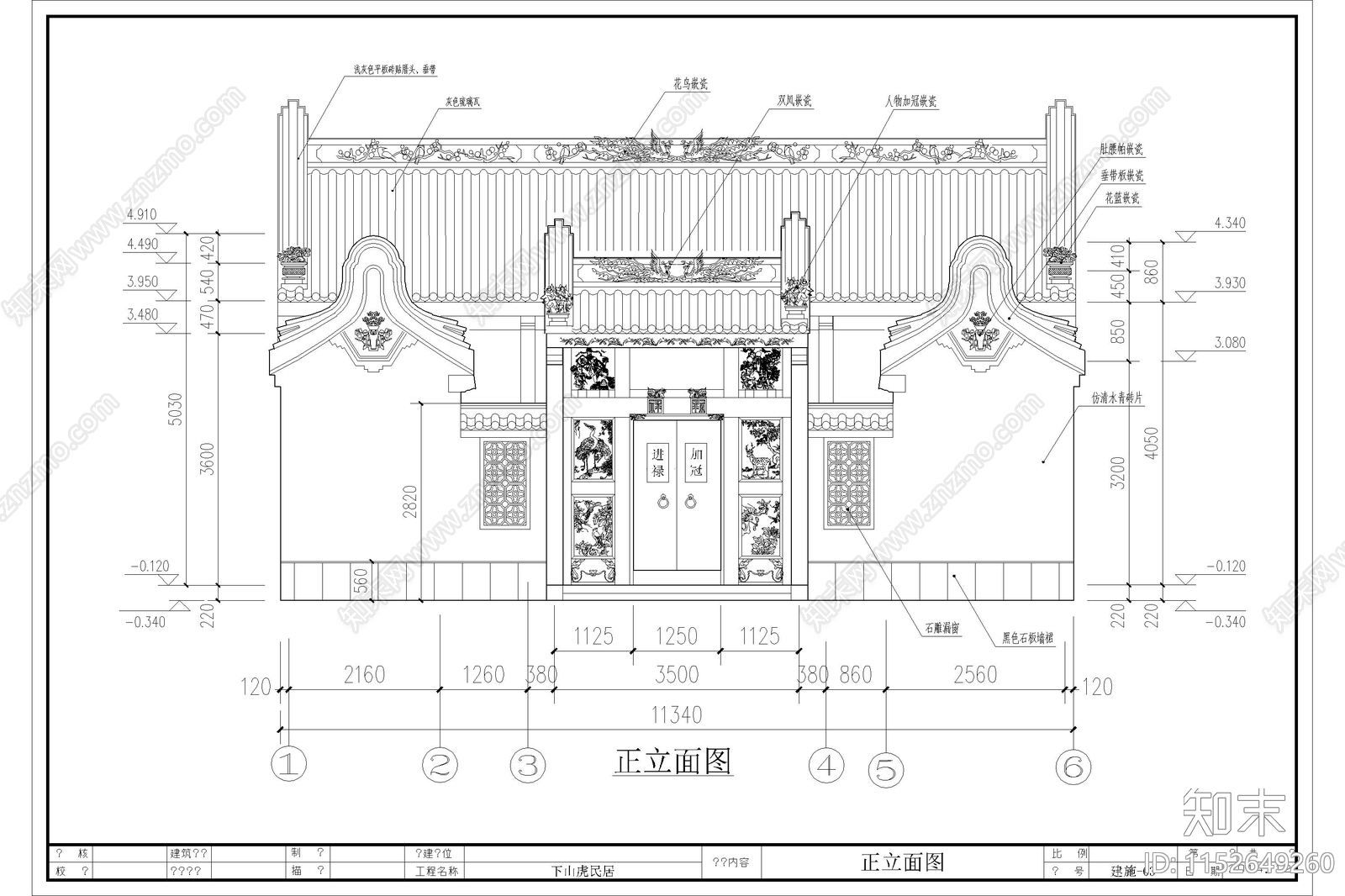 潮汕典型民居民宿下山cad施工图下载【ID:1152649260】