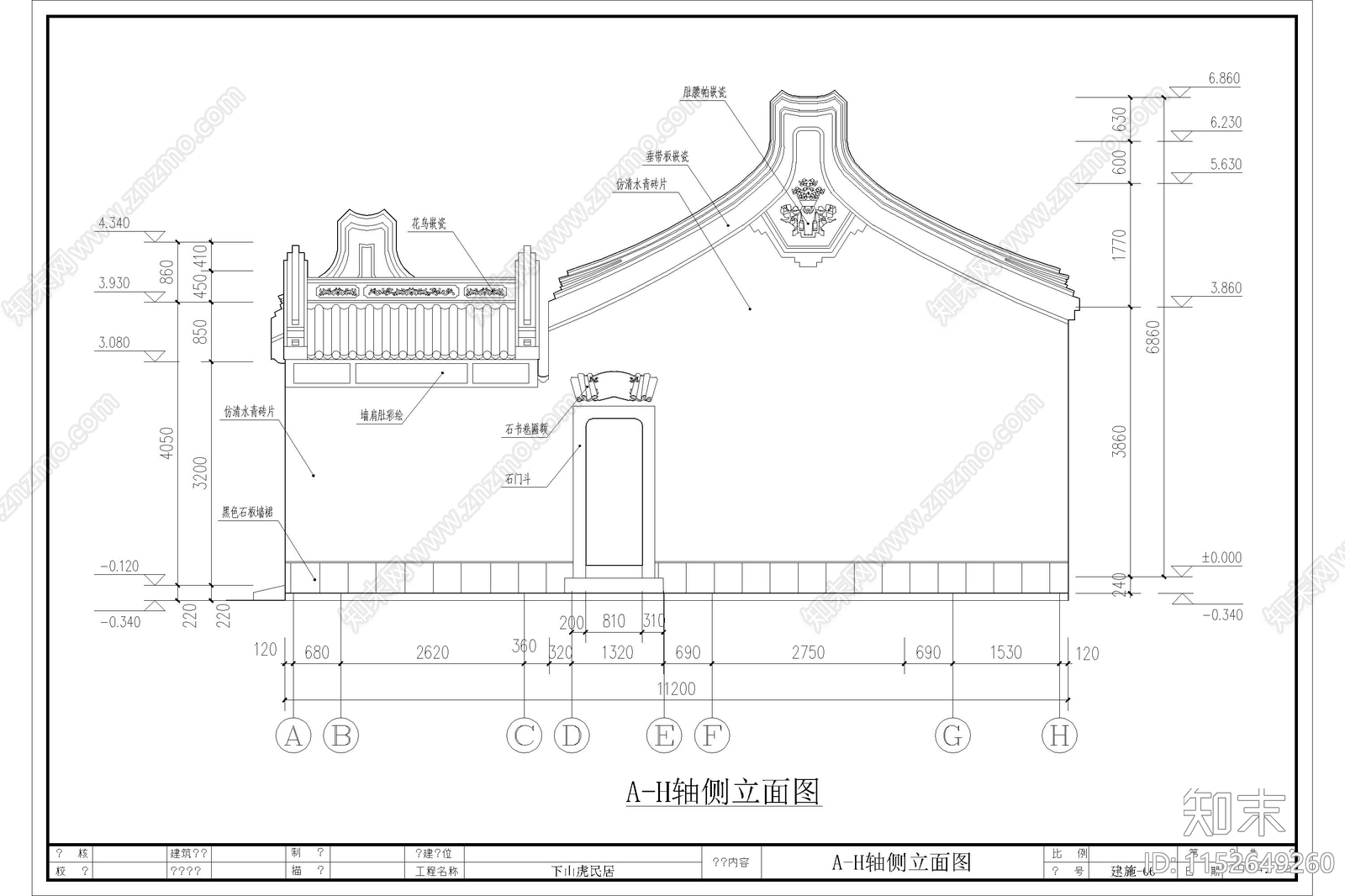 潮汕典型民居民宿下山cad施工图下载【ID:1152649260】