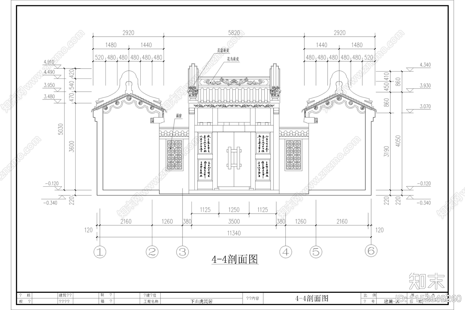 潮汕典型民居民宿下山cad施工图下载【ID:1152649260】