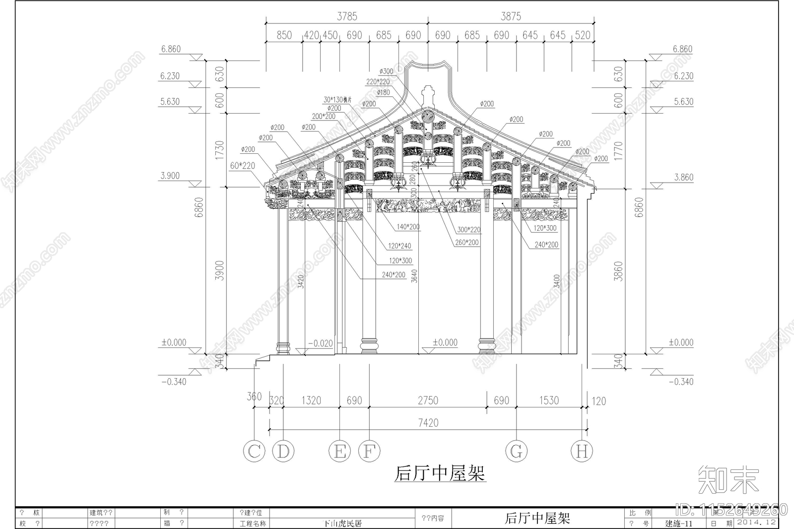 潮汕典型民居民宿下山cad施工图下载【ID:1152649260】