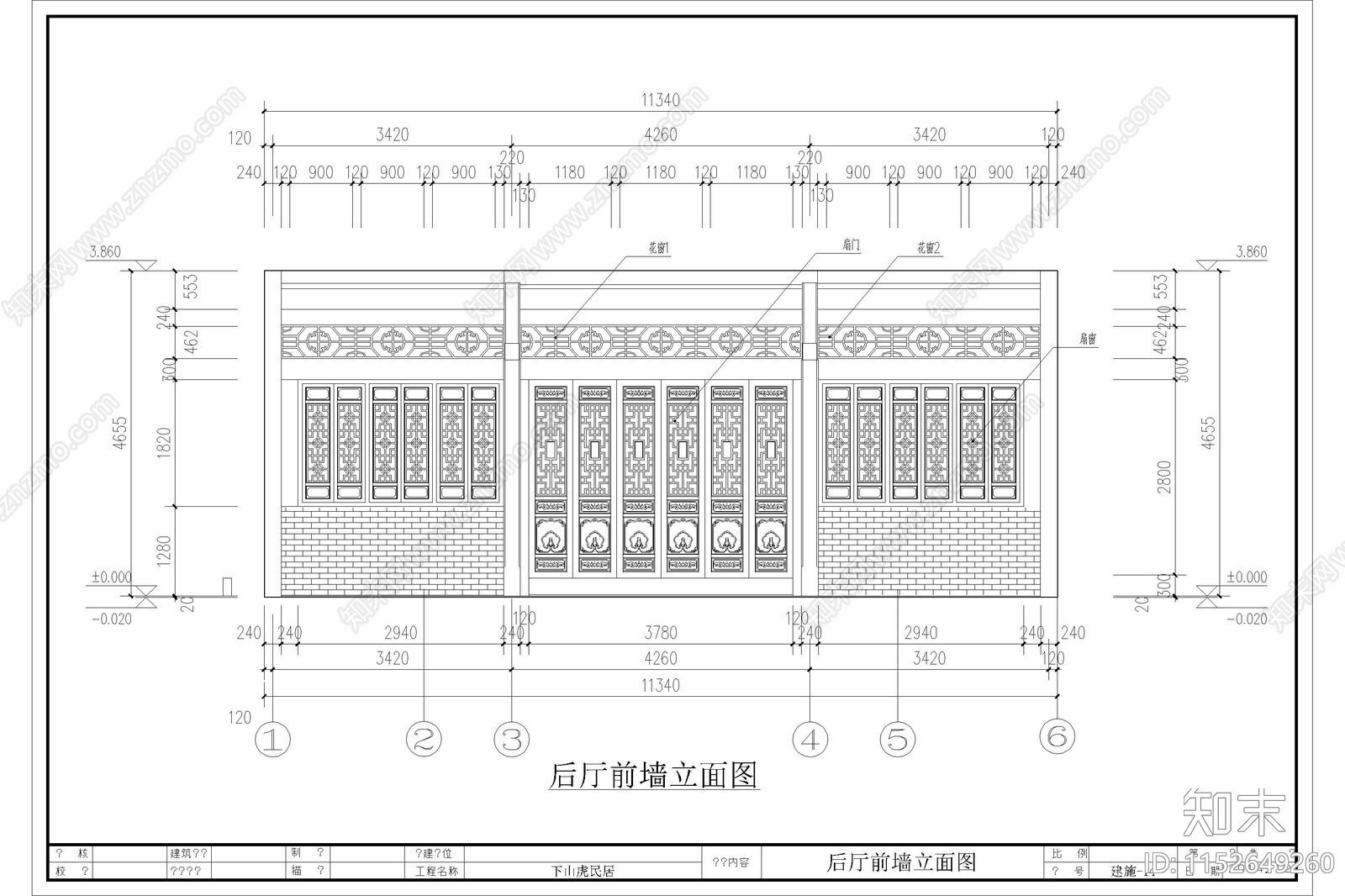 潮汕典型民居民宿下山cad施工图下载【ID:1152649260】