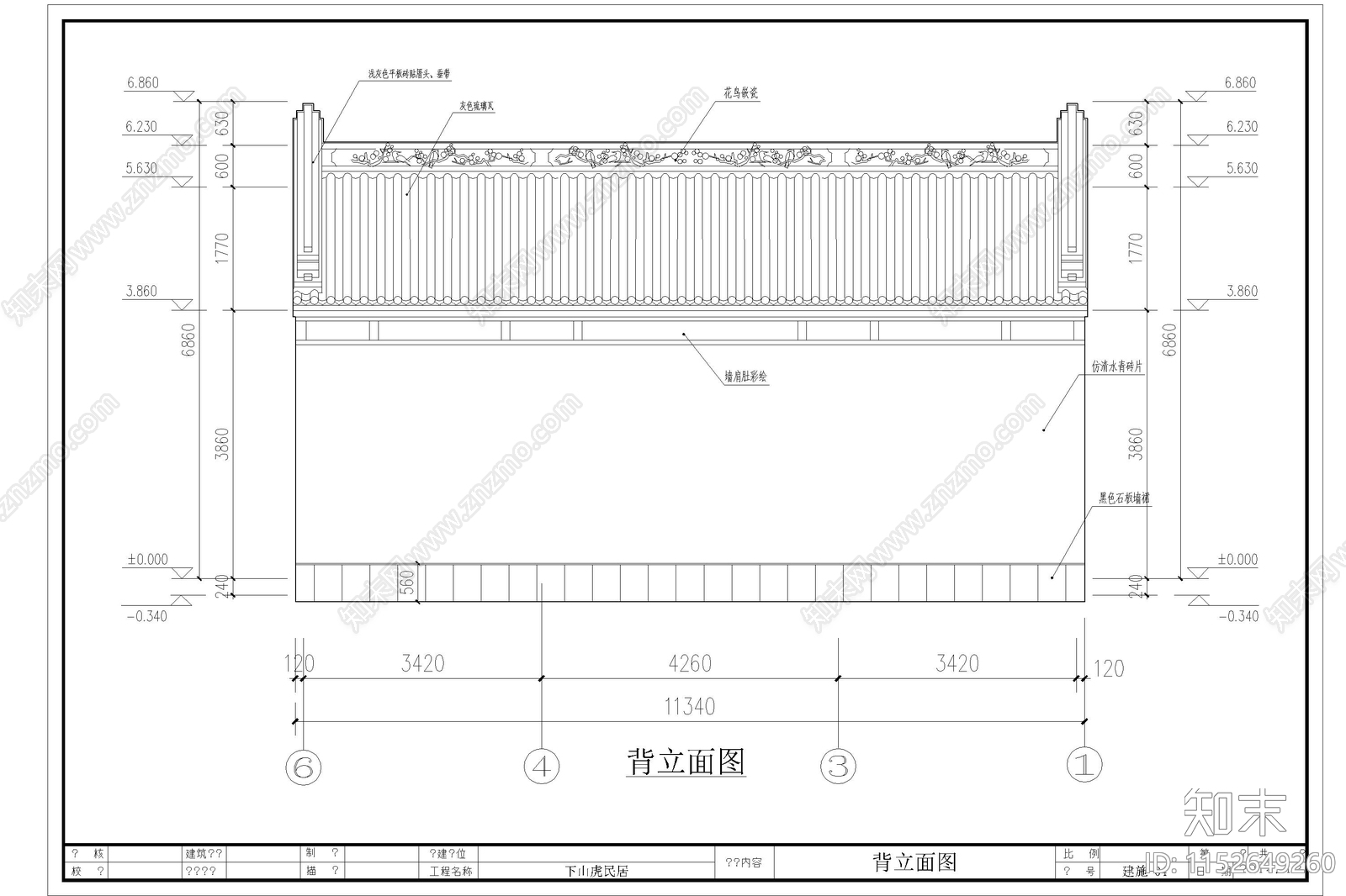 潮汕典型民居民宿下山cad施工图下载【ID:1152649260】