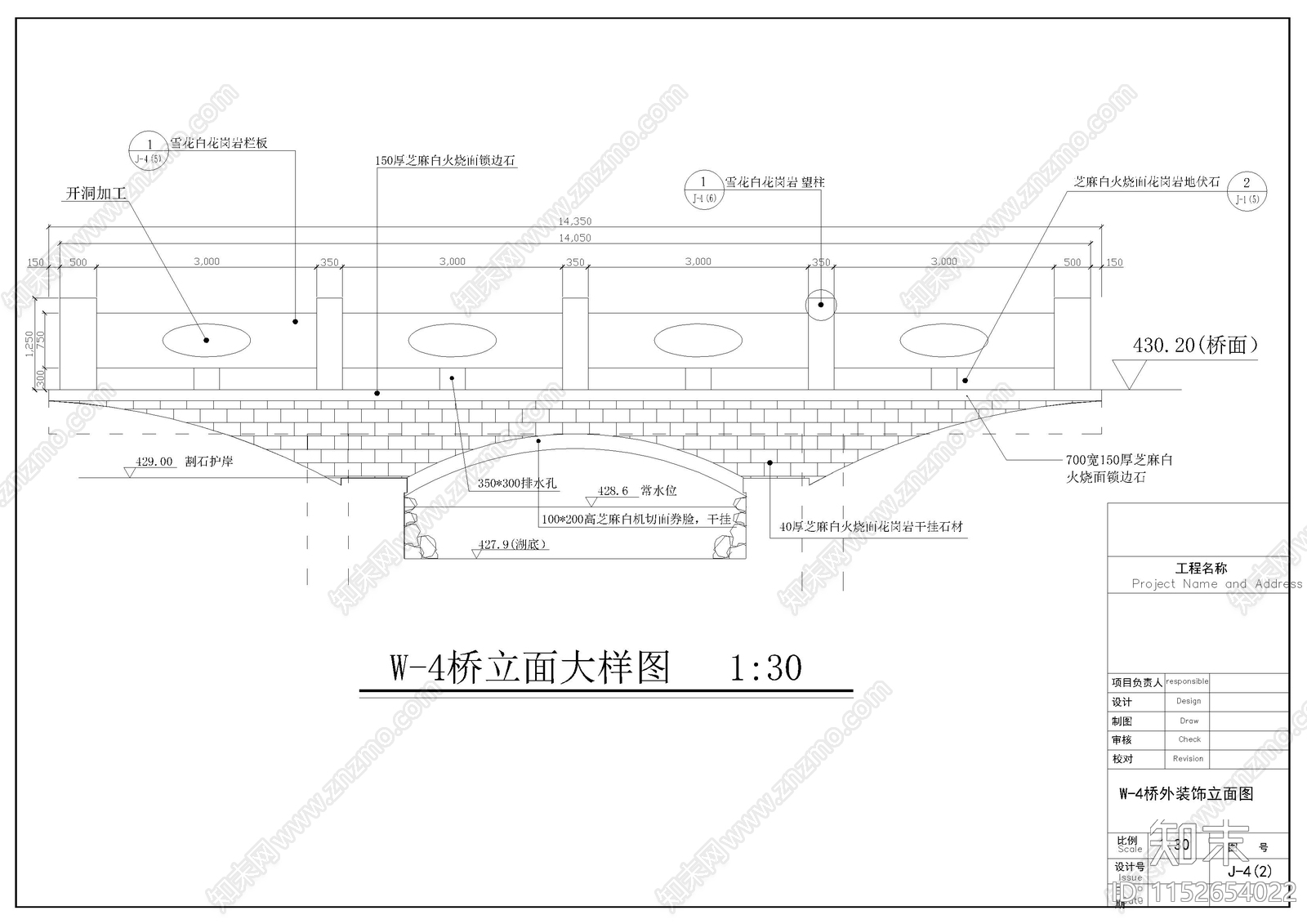 园林景观桥施工图下载【ID:1152654022】
