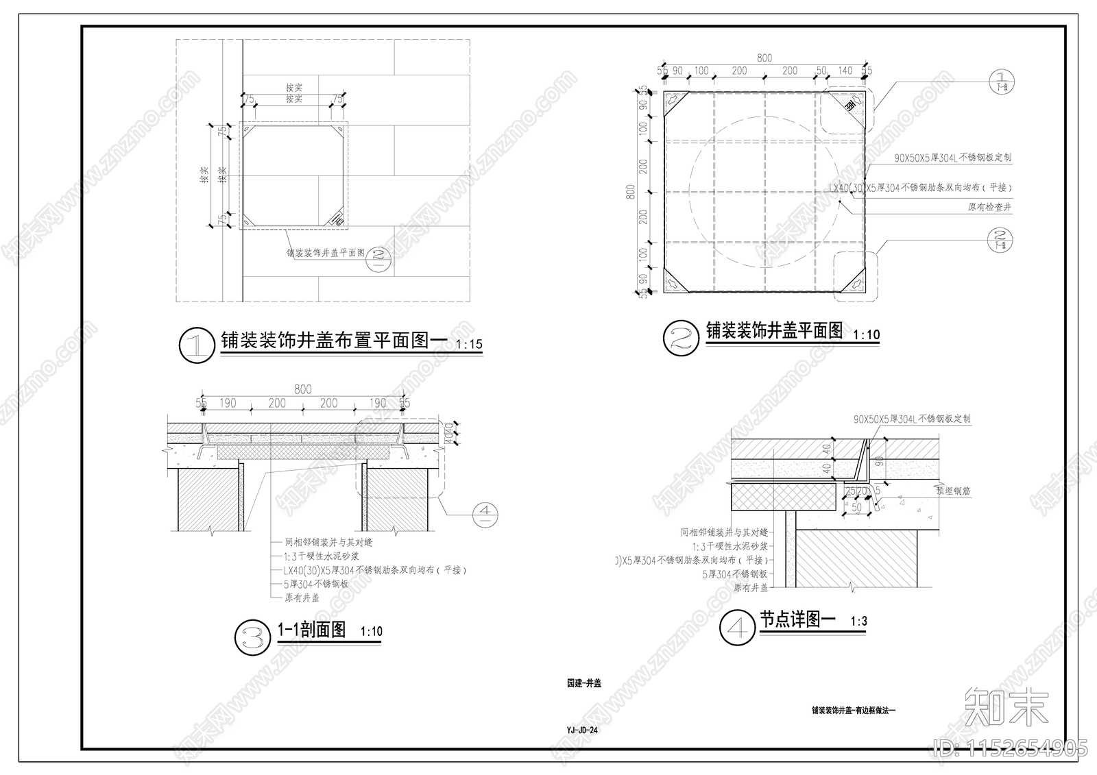 有边框硬质双层井盖cad施工图下载【ID:1152654905】