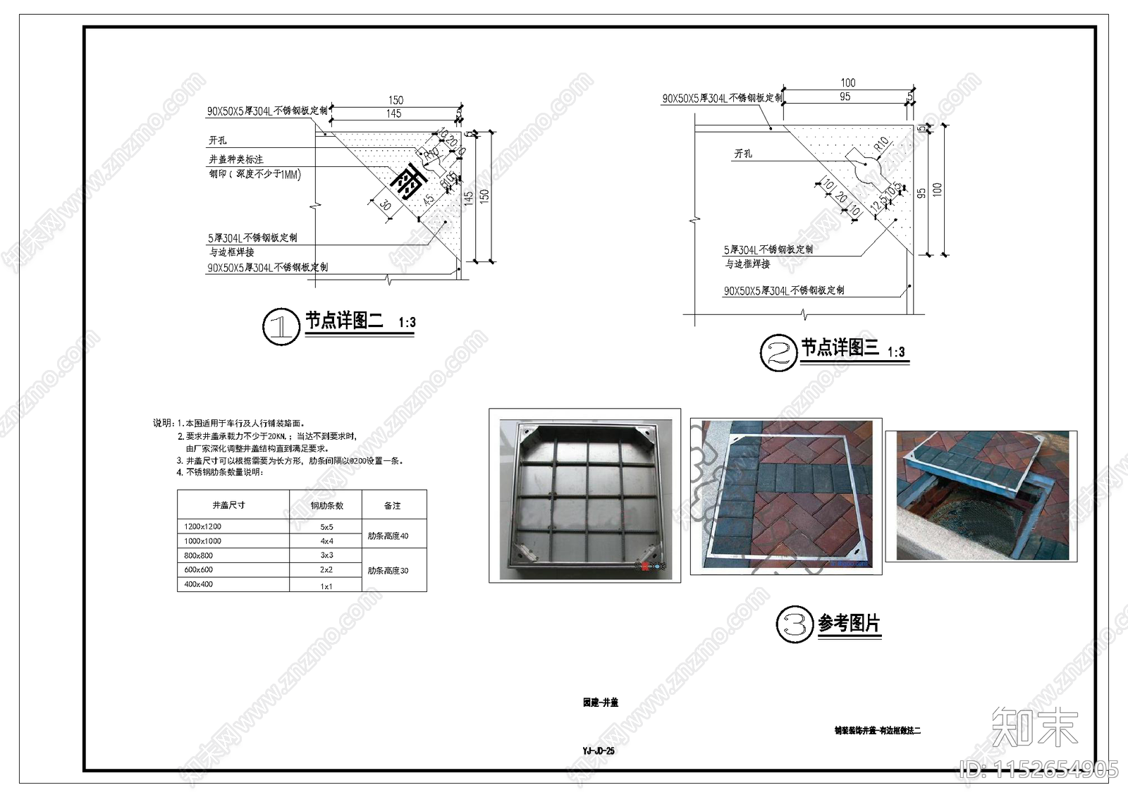 有边框硬质双层井盖cad施工图下载【ID:1152654905】