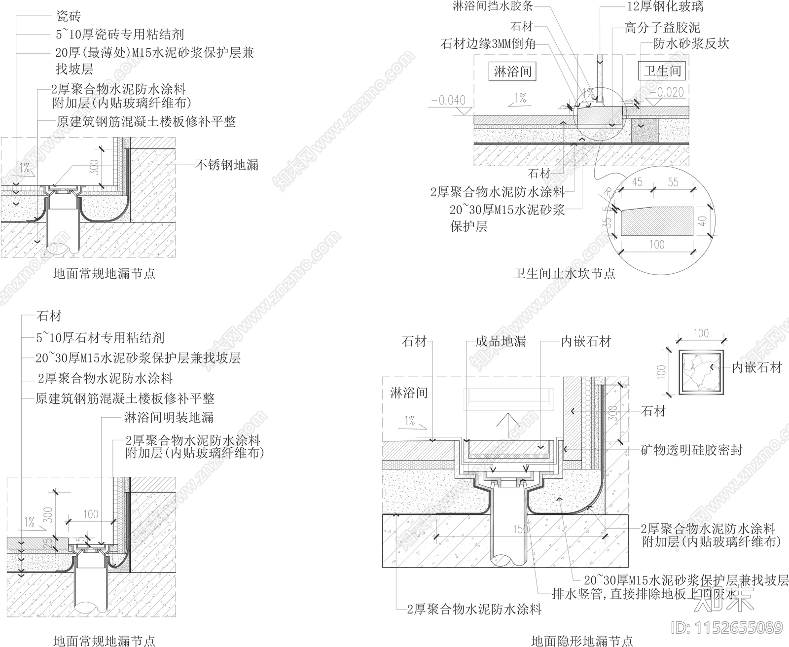 极简隐形地漏工艺节点施工图下载【ID:1152655089】