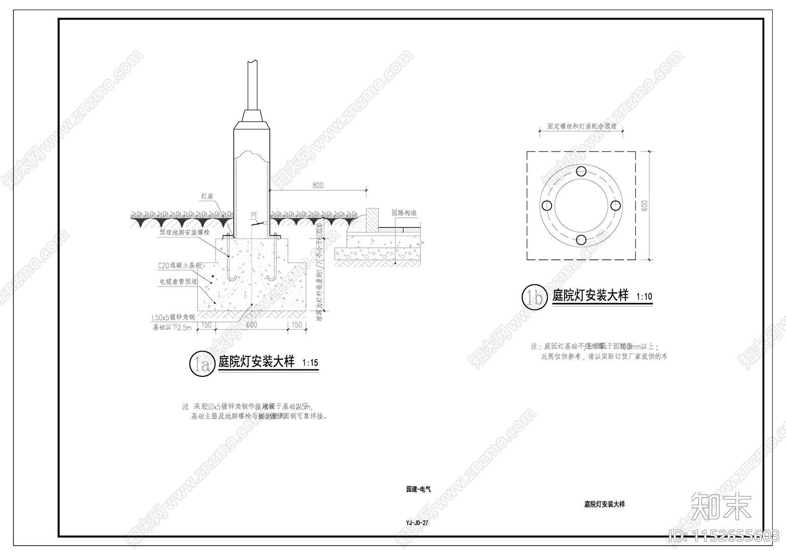 电气安装节点cad施工图下载【ID:1152655603】