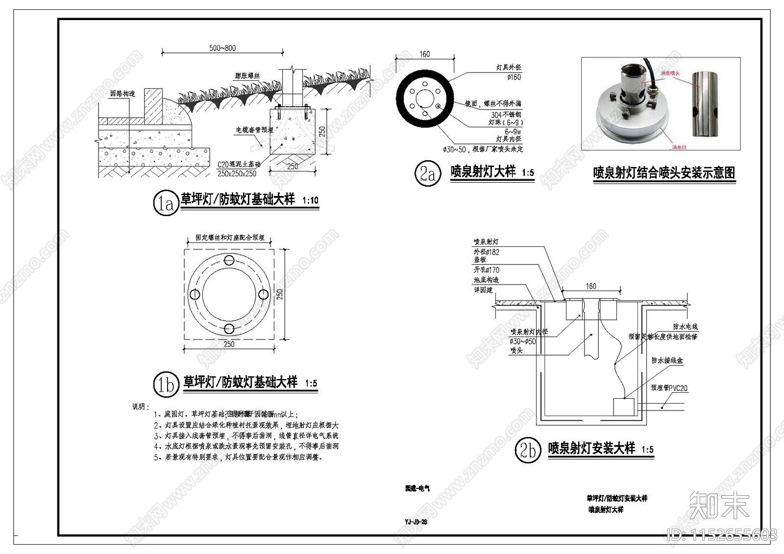 电气安装节点cad施工图下载【ID:1152655603】