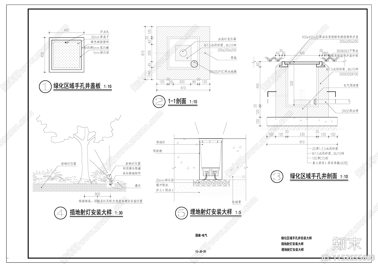 电气安装节点cad施工图下载【ID:1152655603】