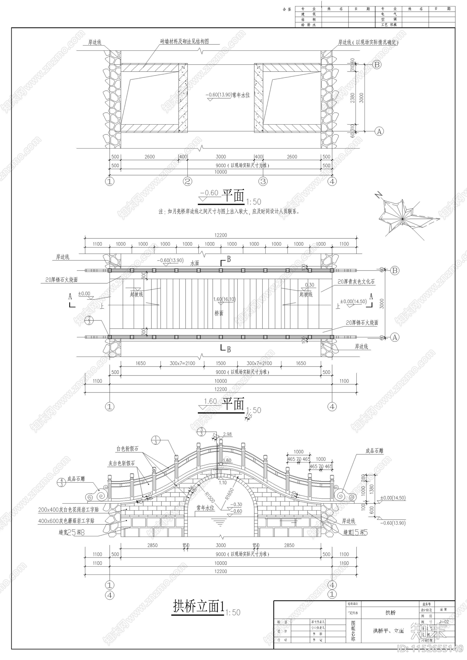 公园拱桥施工图下载【ID:1152655149】