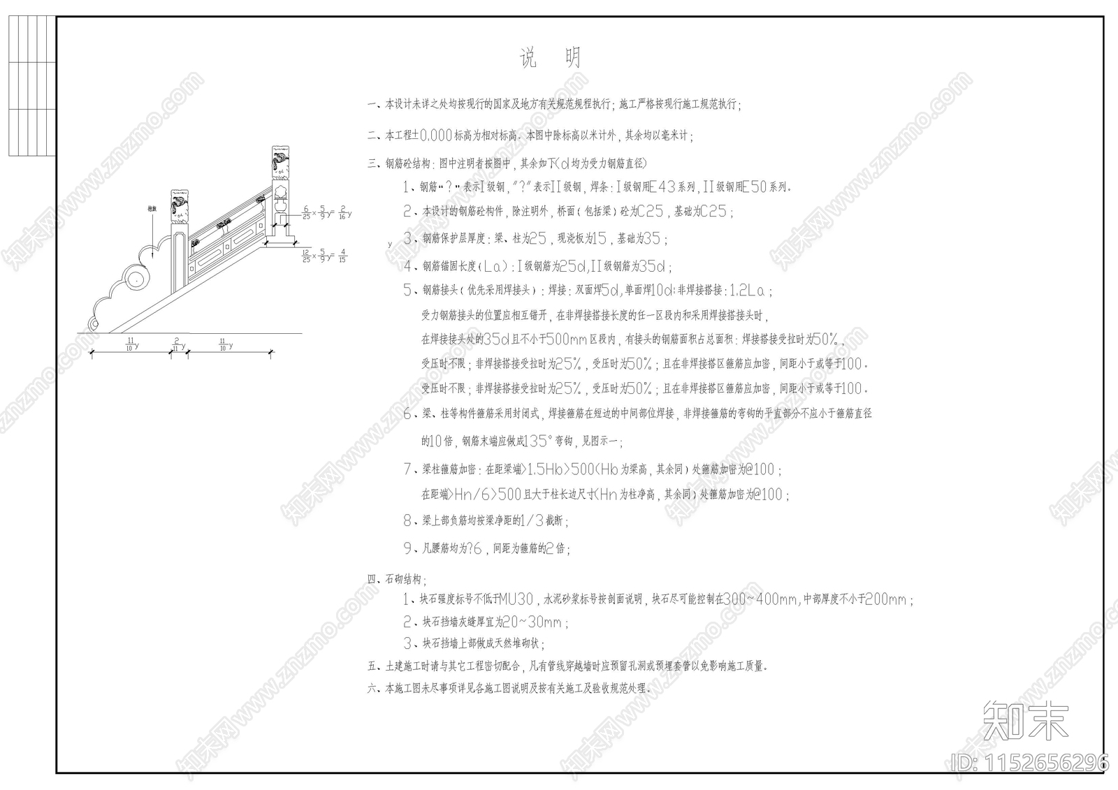 古典石桥建筑图cad施工图下载【ID:1152656296】