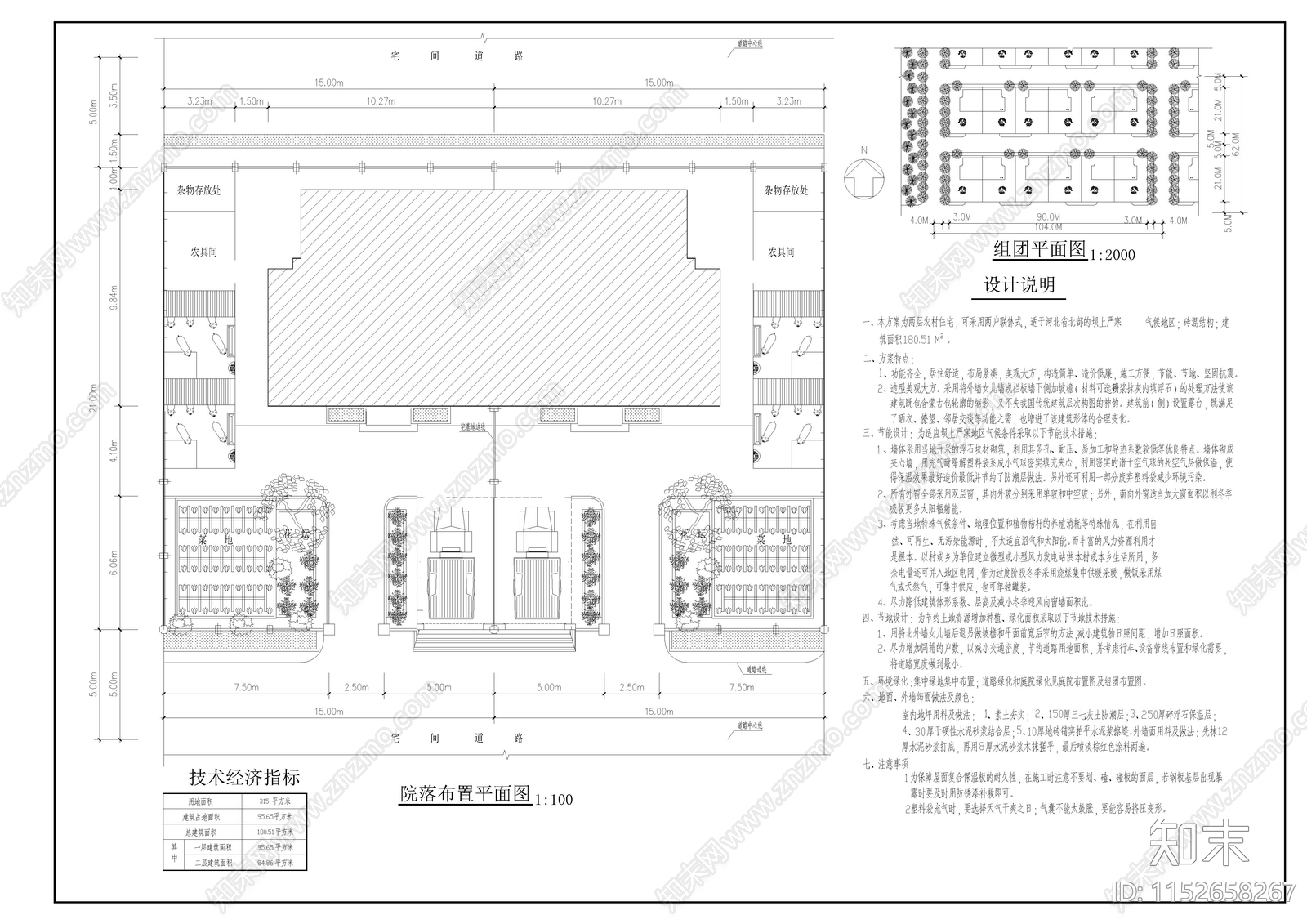 农村别墅cad施工图下载【ID:1152658267】