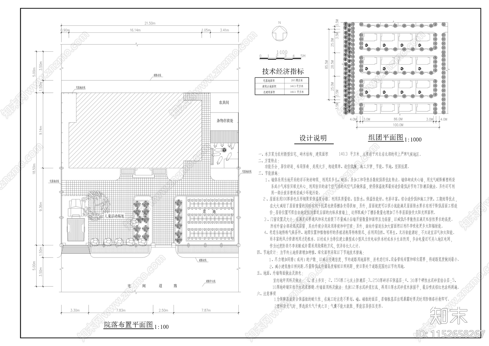 农村别墅cad施工图下载【ID:1152658267】