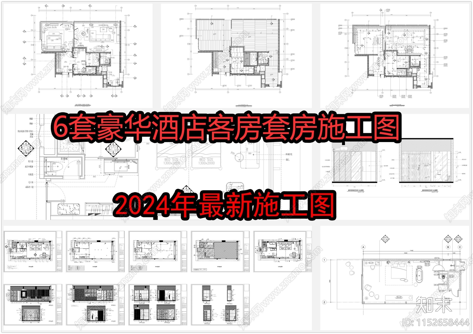 6套豪华酒店客房套cad施工图下载【ID:1152658444】