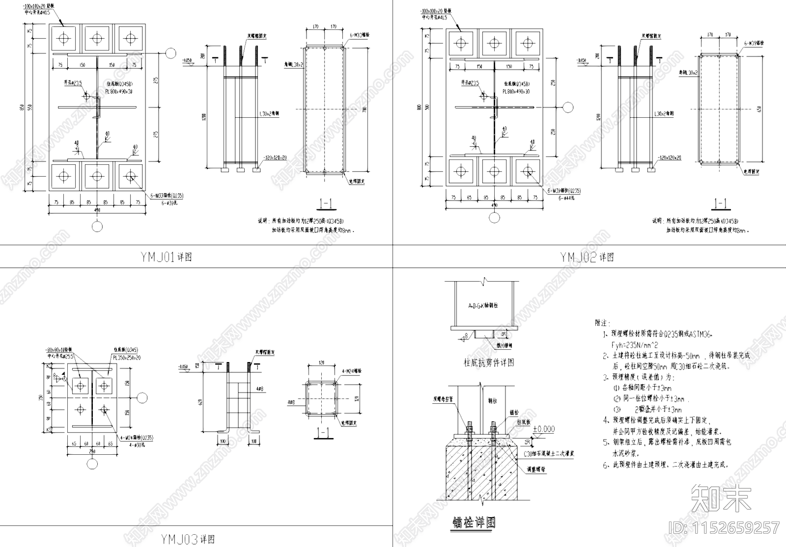 钢结构单层吊车车间仓库厂房工业建筑结构cad施工图下载【ID:1152659257】