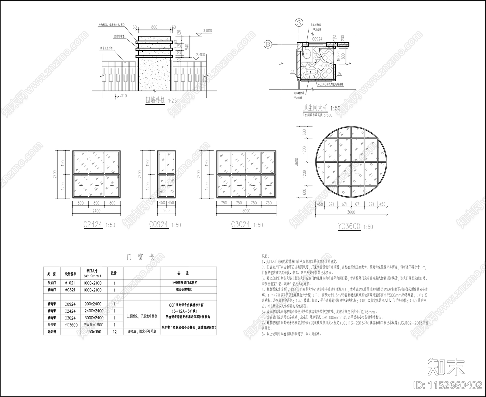 学校大门入口建筑及结构全cad施工图下载【ID:1152660402】