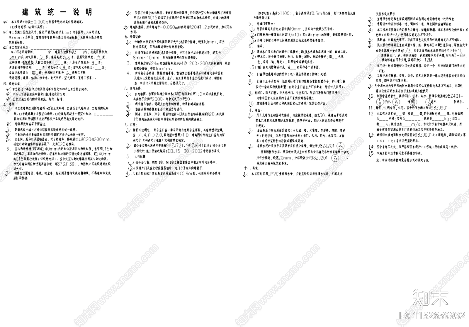 五层框架结构丙类厂房车间工业建筑cad施工图下载【ID:1152659932】