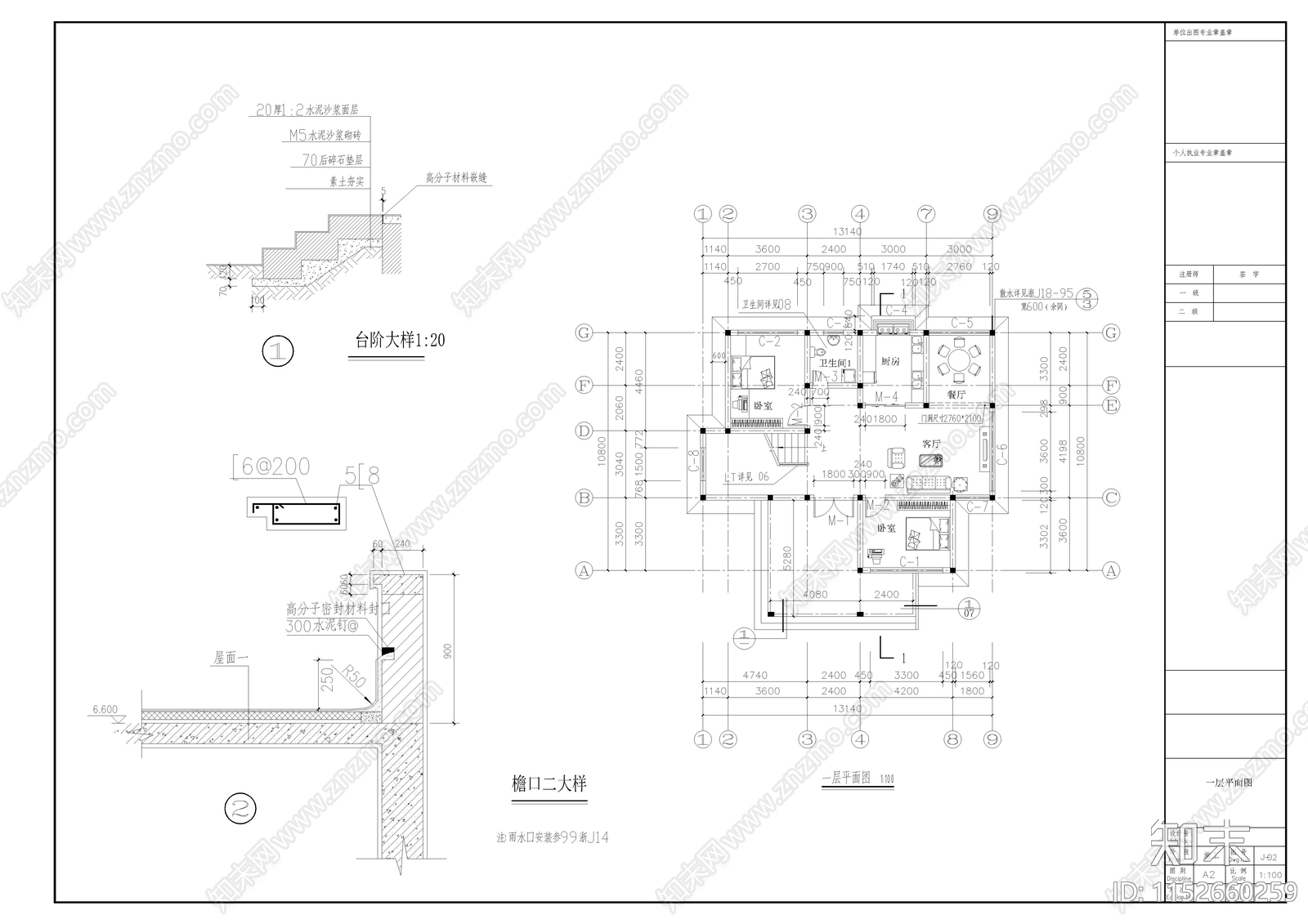 别墅cad施工图下载【ID:1152660259】