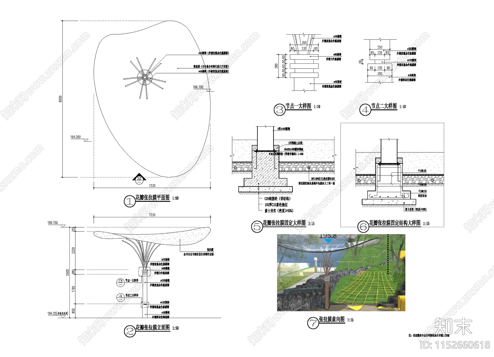 张拉膜亭效果施工图