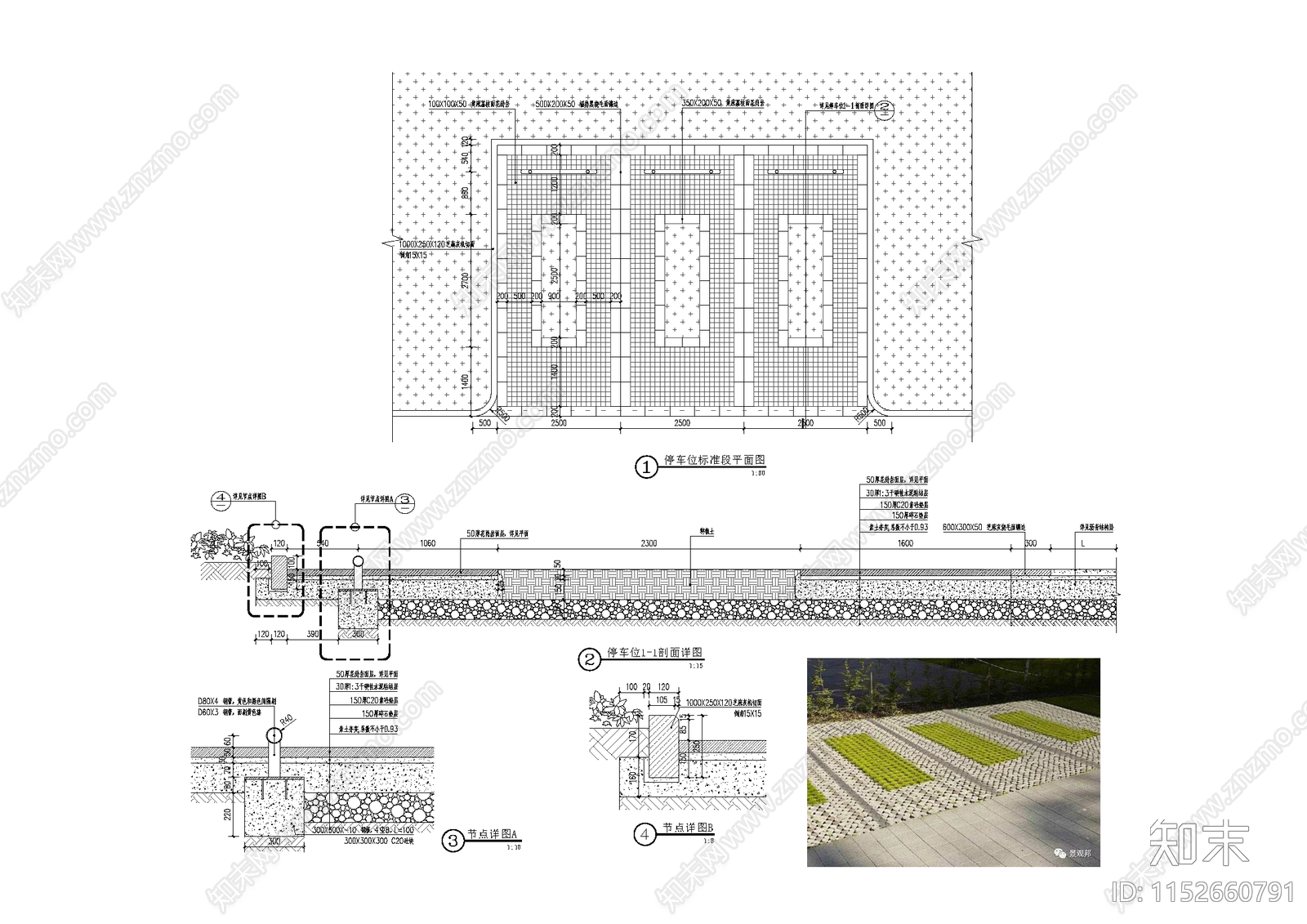 停车位效果cad施工图下载【ID:1152660791】