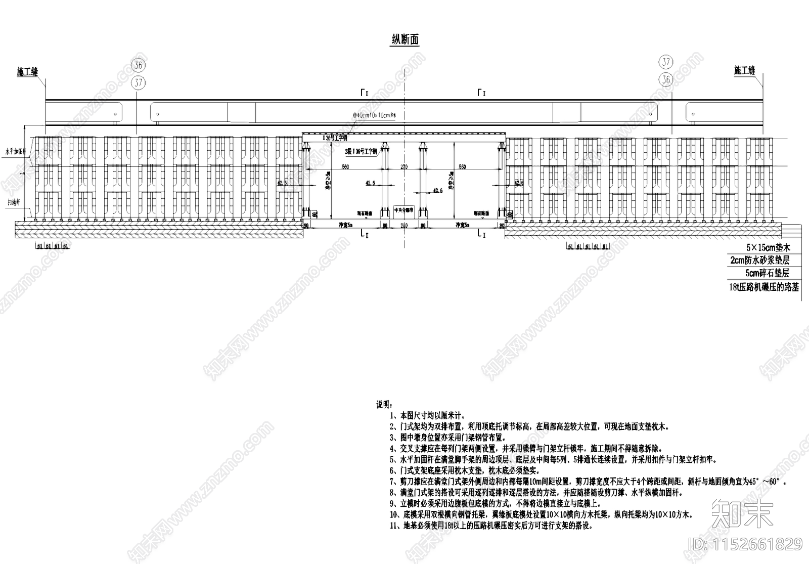 门式脚手架布置节点施工图下载【ID:1152661829】