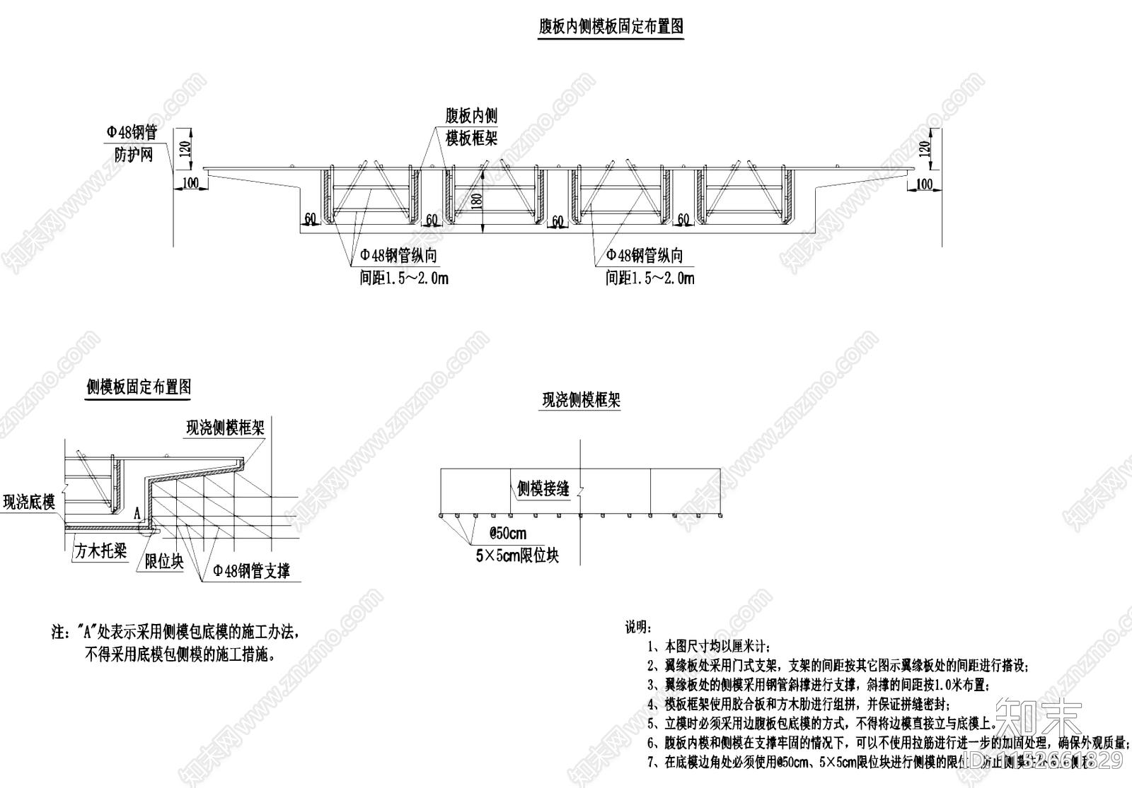 门式脚手架布置节点cad施工图下载【ID:1152661829】