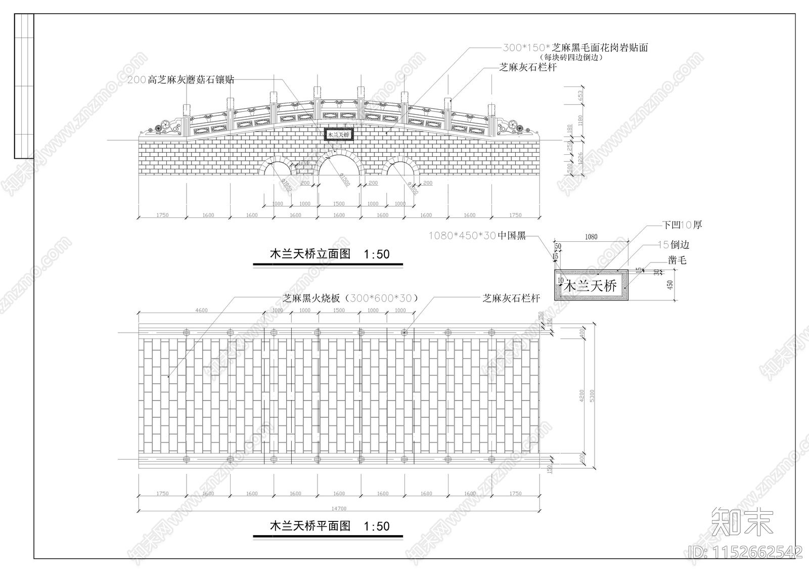 园林景观桥施工图下载【ID:1152662542】