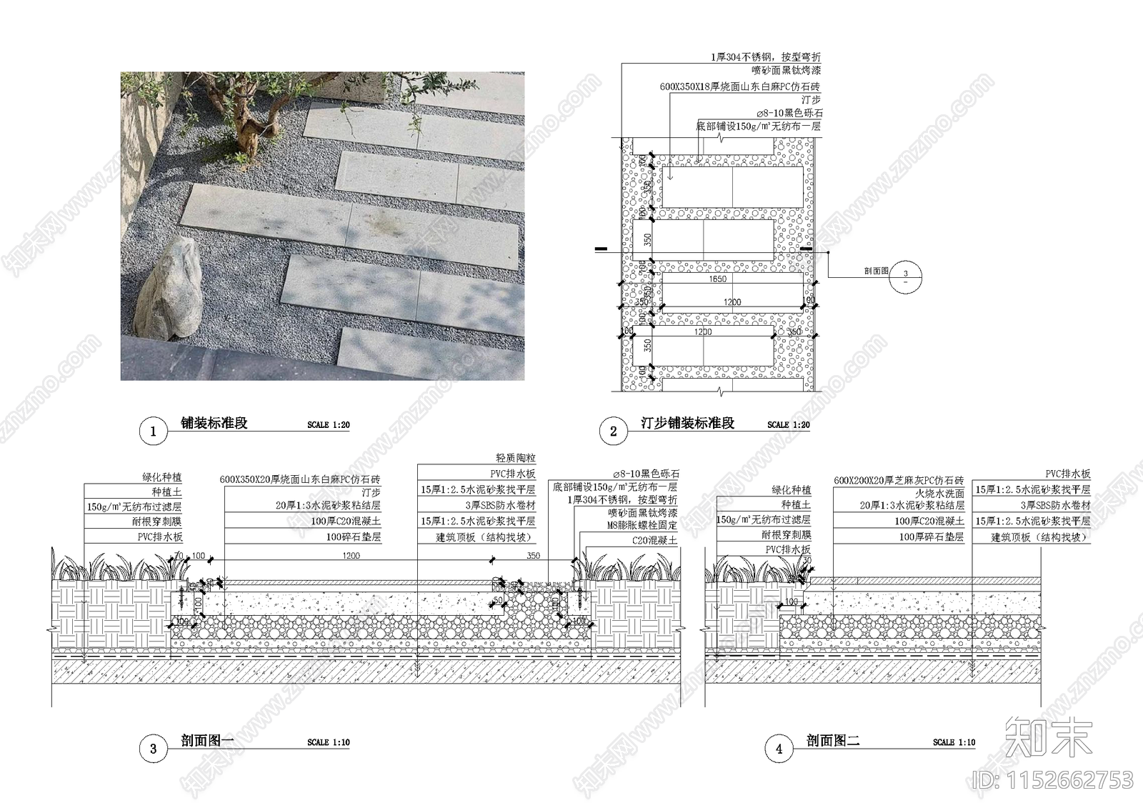 汀步效果施工图下载【ID:1152662753】