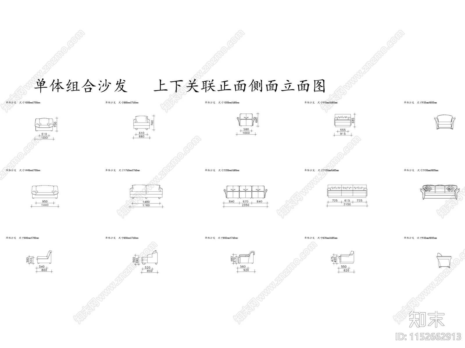 沙发cad施工图下载【ID:1152662913】