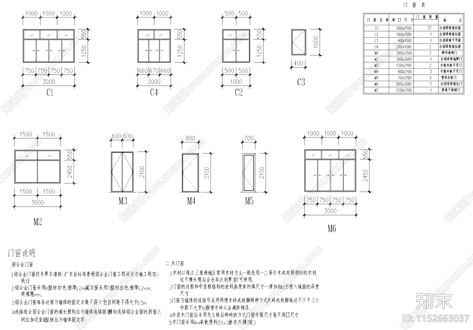 四层丙类生产厂房车间工业建筑cad施工图下载【ID:1152663037】