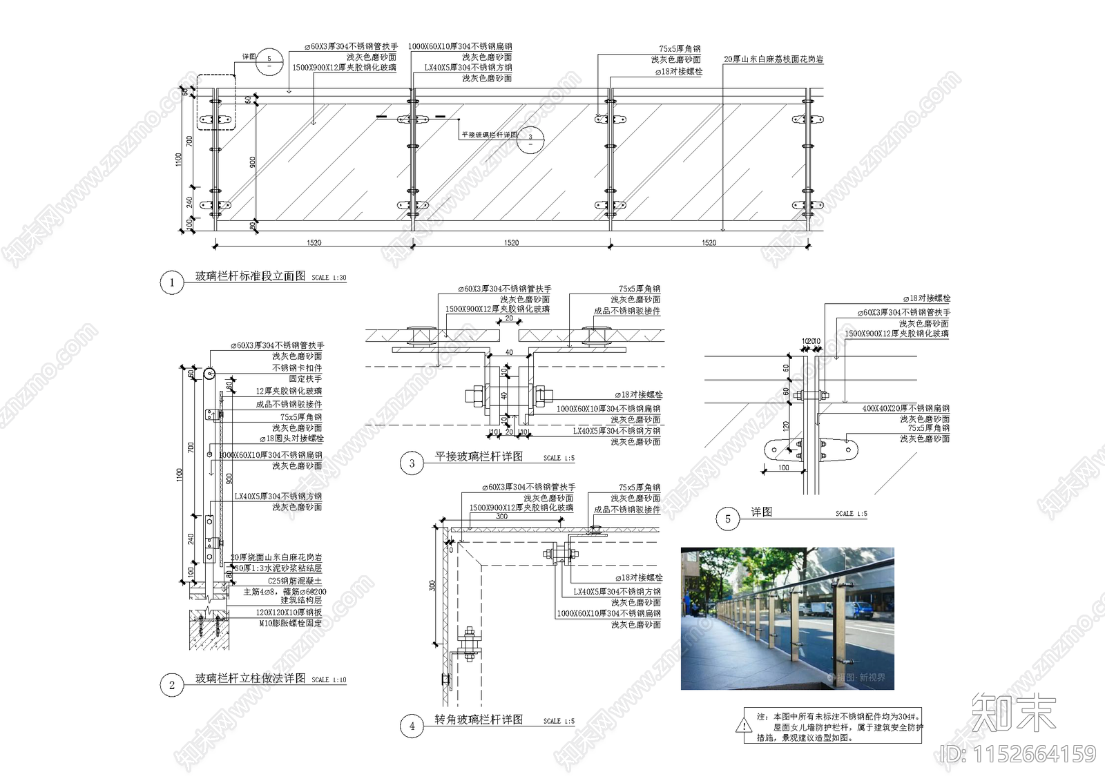 现代玻璃栏杆施工图下载【ID:1152664159】