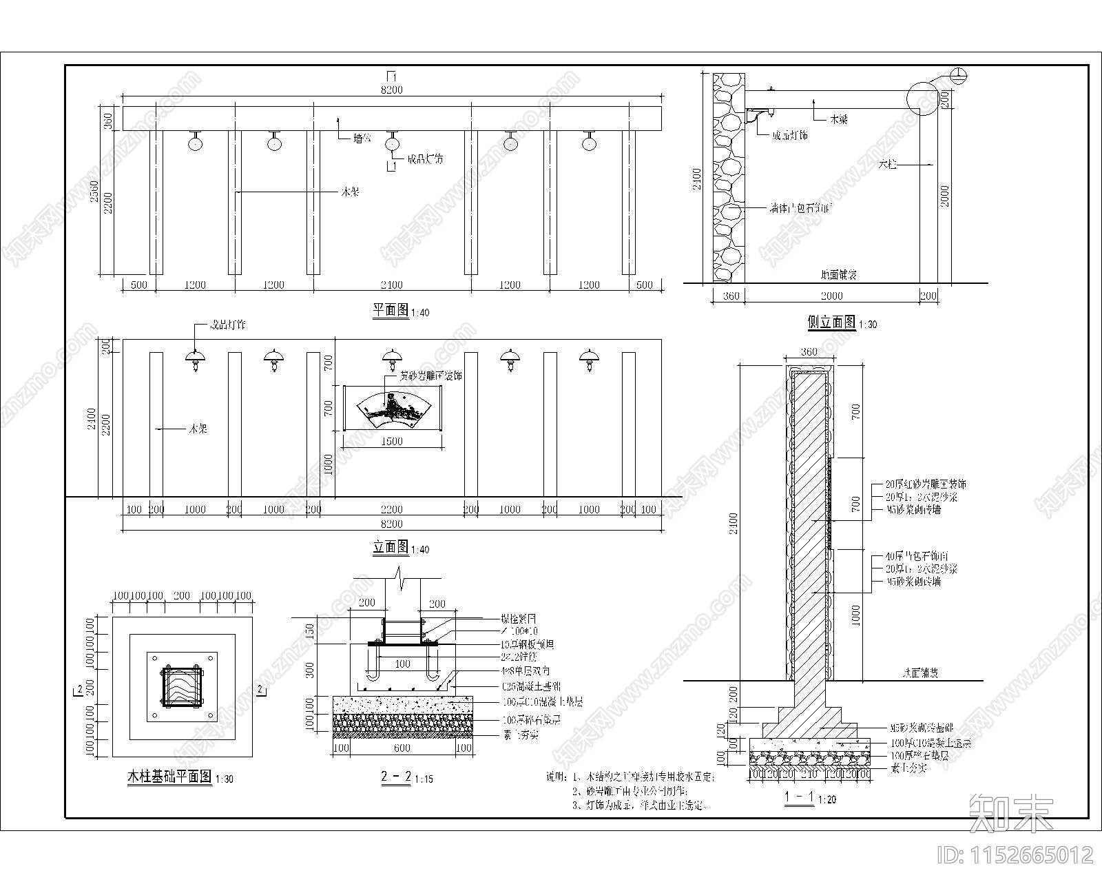 廊架景观cad施工图下载【ID:1152665012】