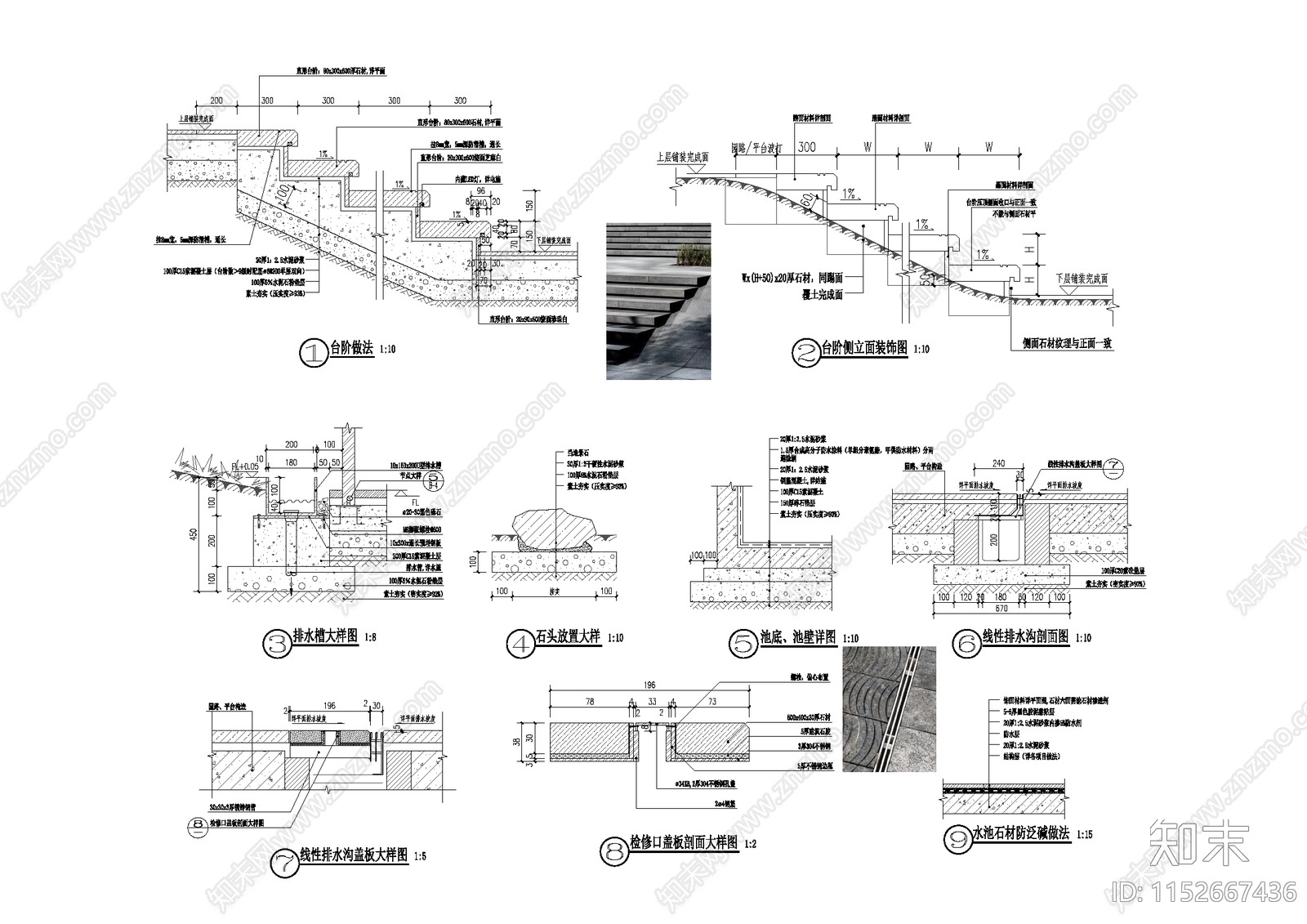 现代台阶排水沟节点cad施工图下载【ID:1152667436】