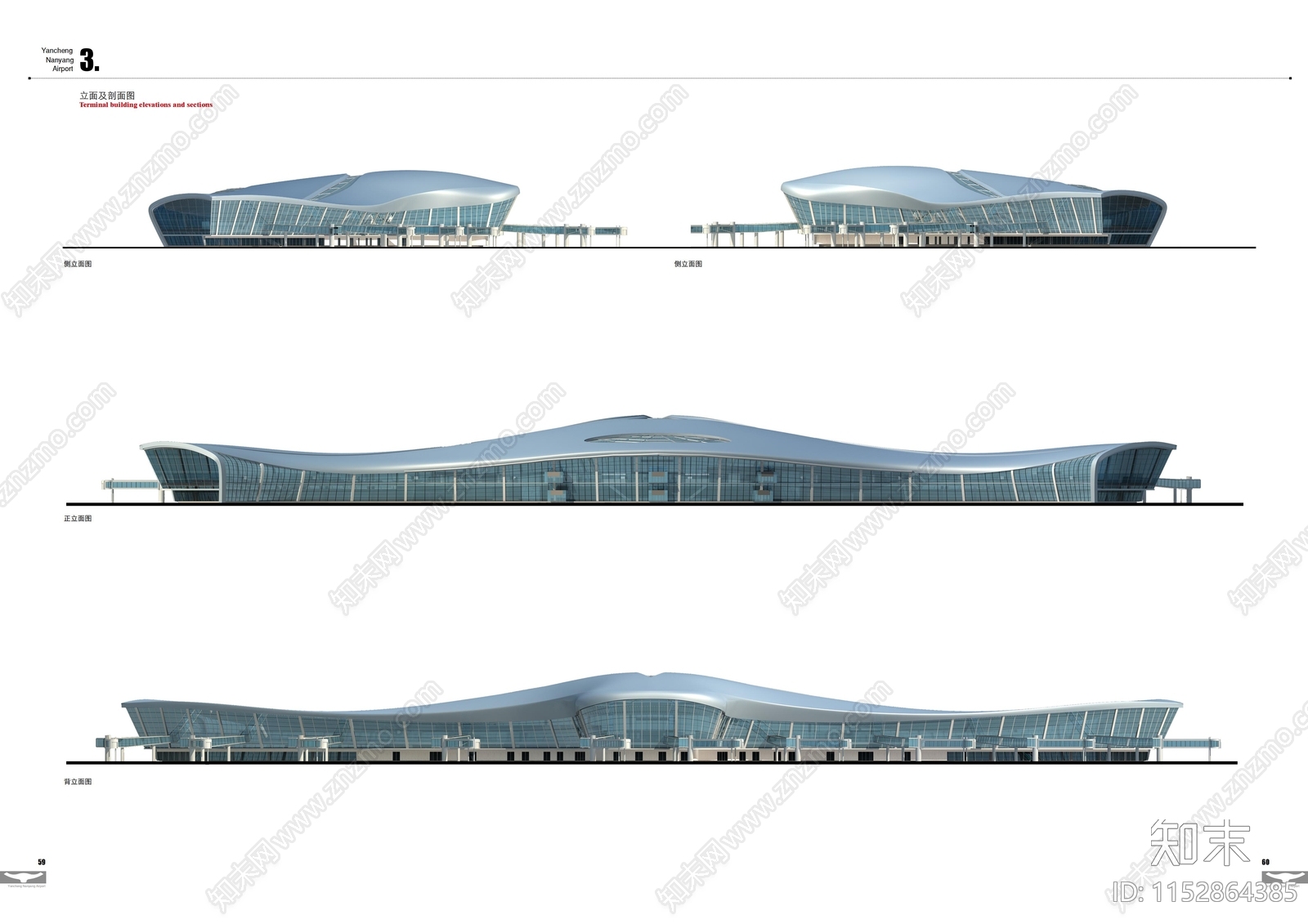 现代盐城南洋机场T2航站楼及配套用房建筑方案文本下载【ID:1152864385】